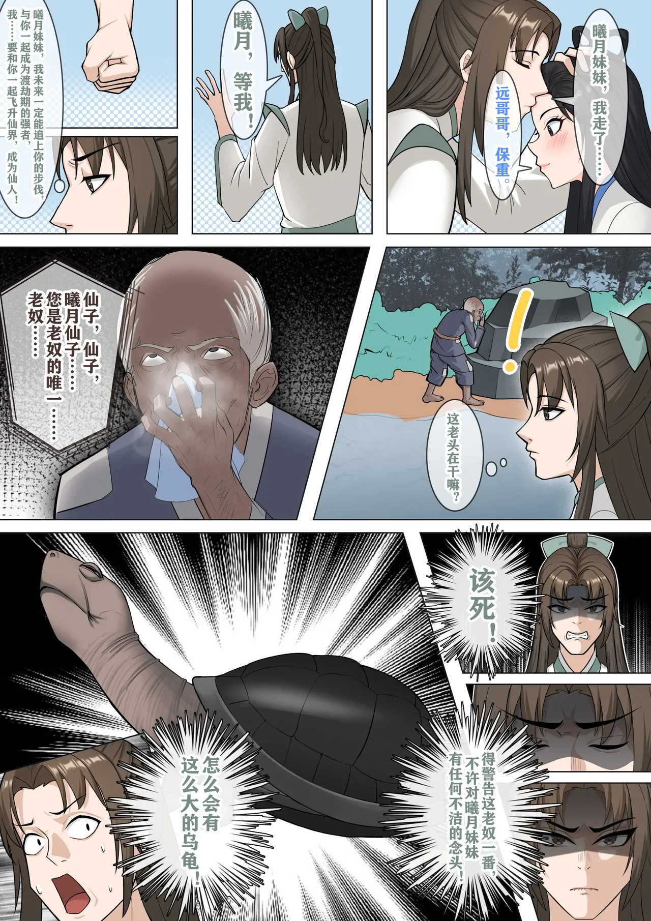 หน้า 6