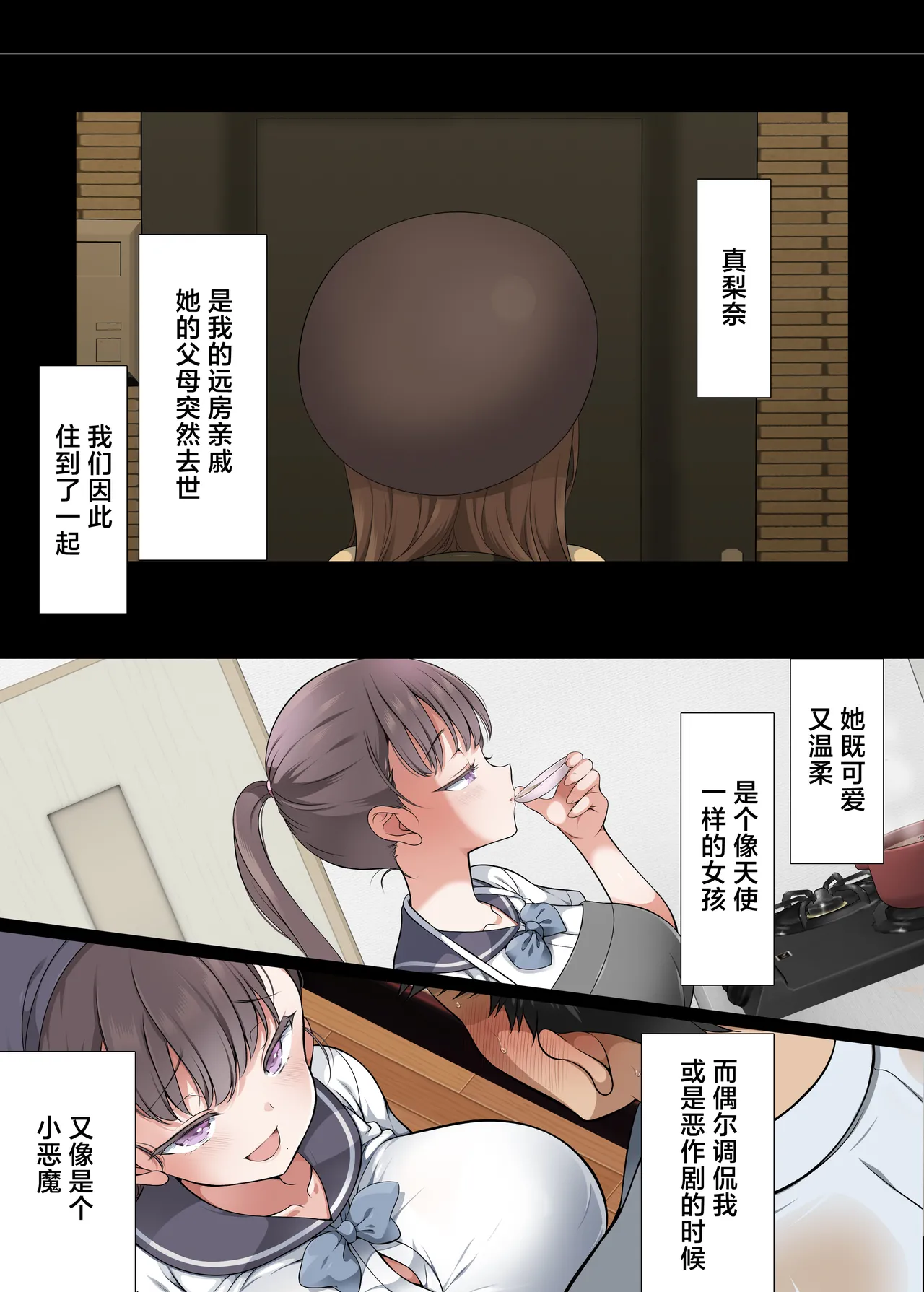 [Maron☆Maron] Rojiura No Mashou [Chinese] [Digital]