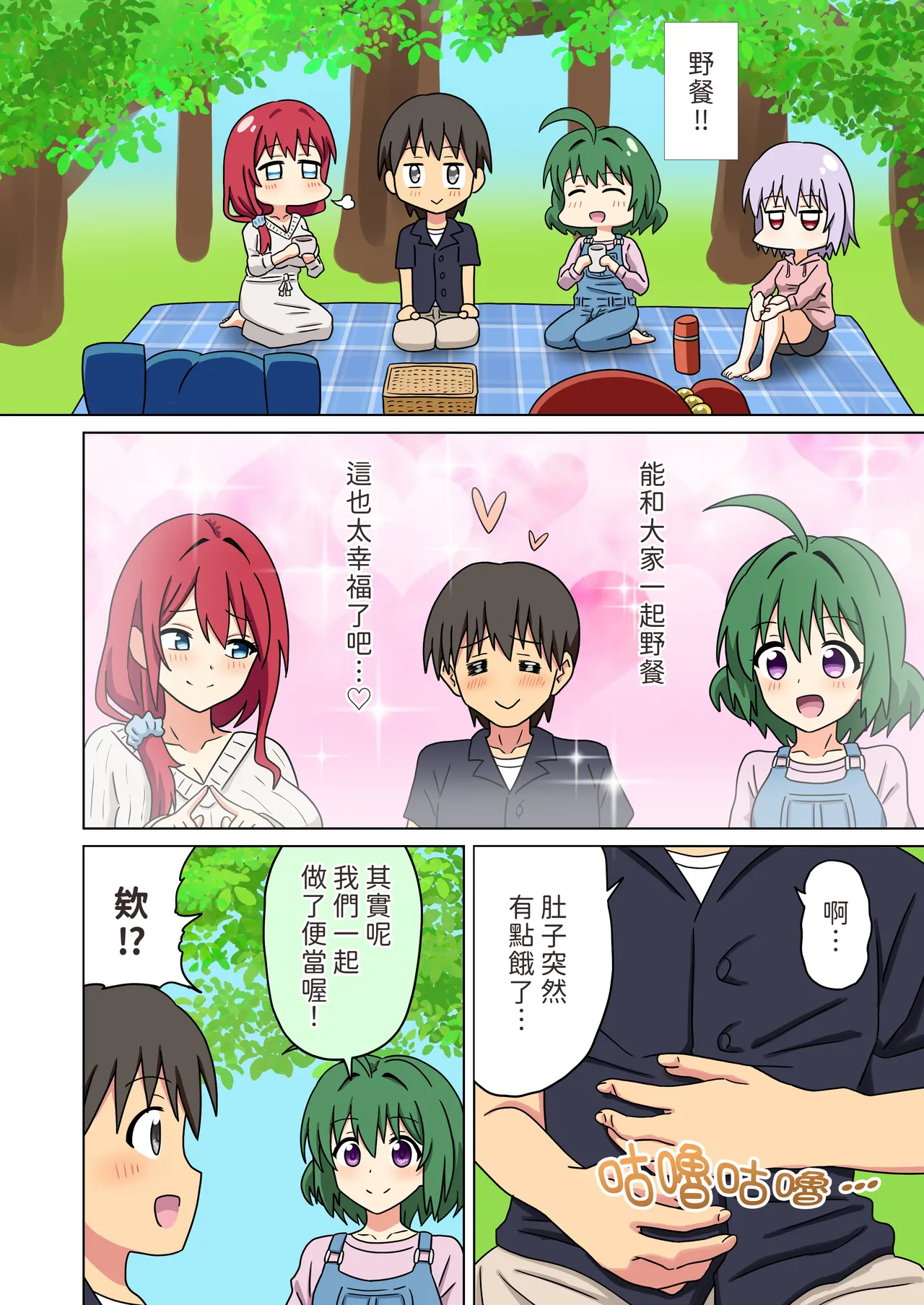 [Mitari Gakuen (Nush)] Mitari no Sono Vol.19 Omake｜魅足の園 Vol.19 特典漫画 [Chinese] [OMTSW漢化]