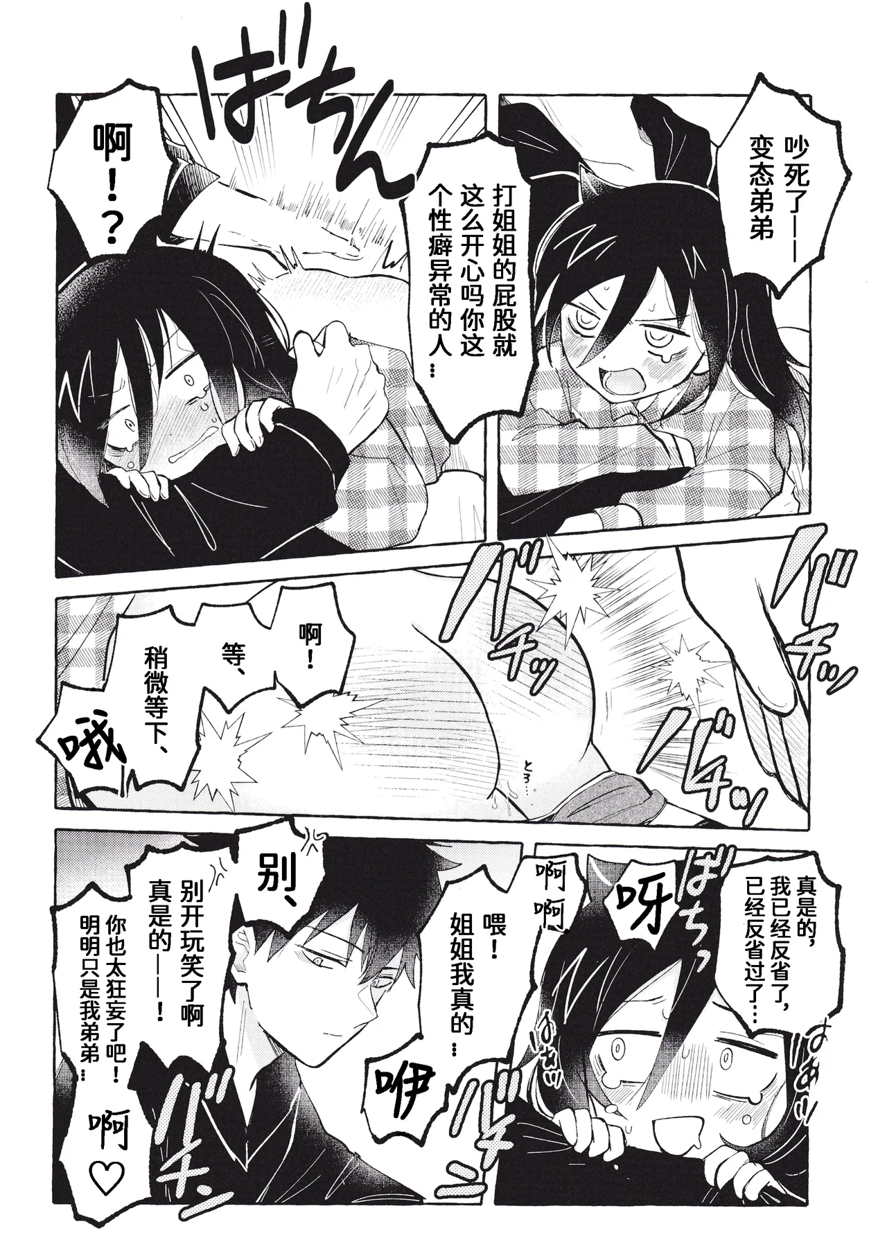 หน้า 7