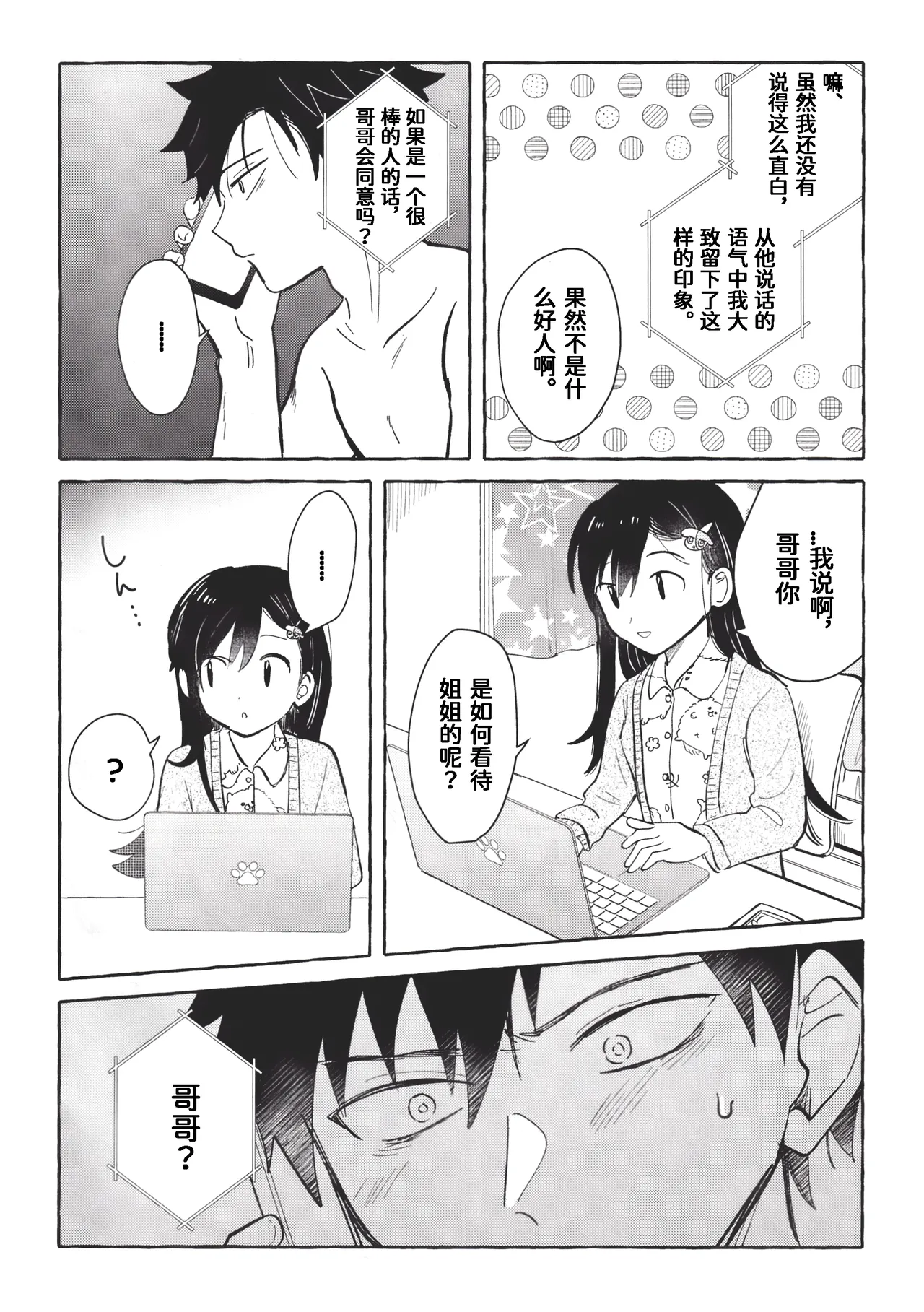 หน้า 31