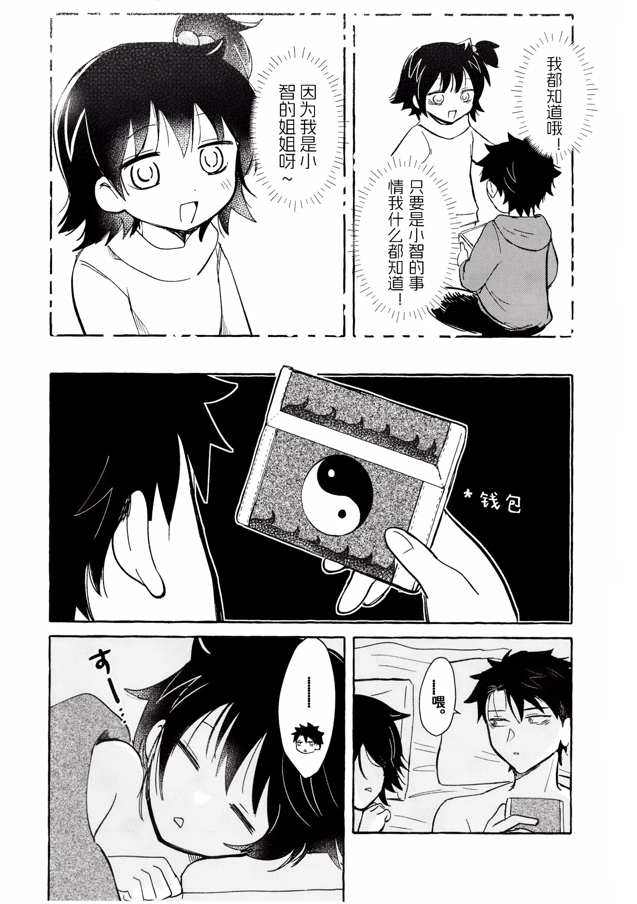 หน้า 73