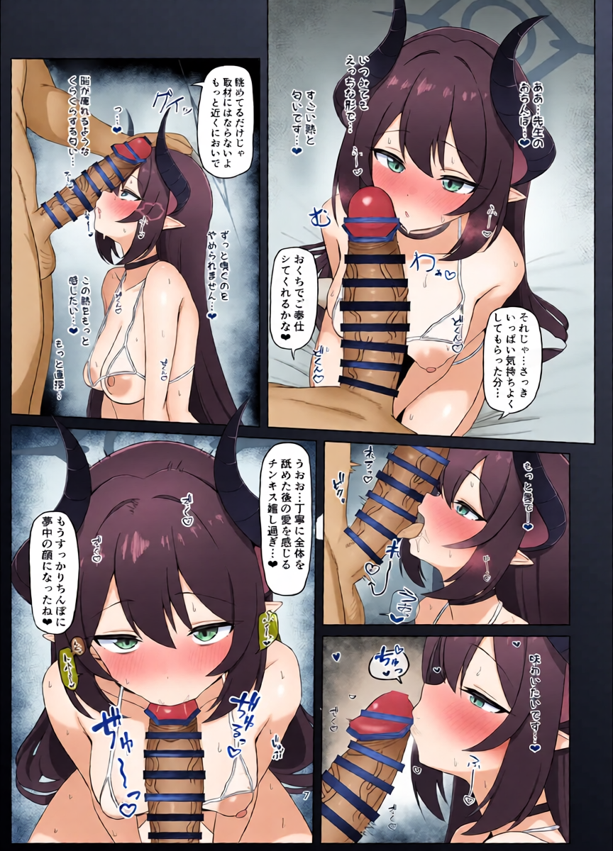 หน้า 6