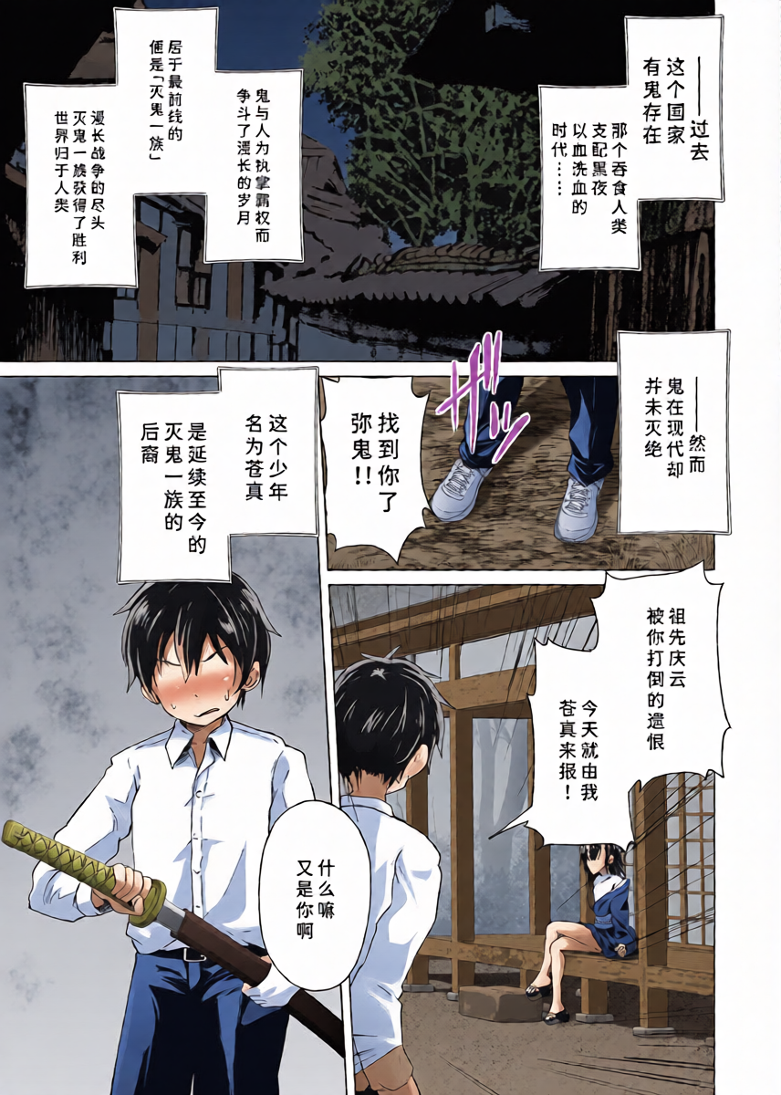 [PRITANNIA (Puritei)] Shukuteki no Onigaki ga Netorareta Ageku Hamedori Misetsuketsutsu Ashikoki Sakusei shinagara Wakare o Tsugete Kita [Chinese] [Sainae]