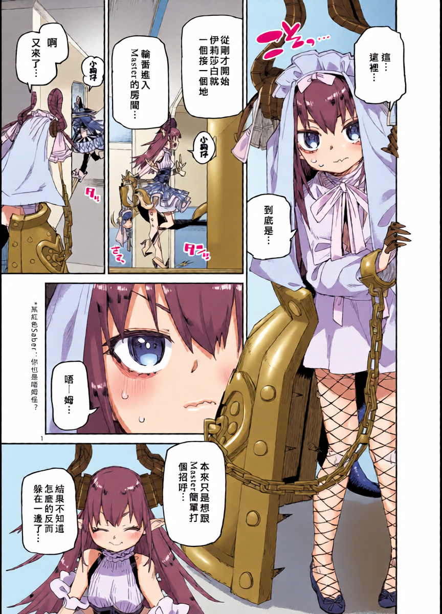 [Jikomanzoku (Akitsuki Itsuki)] Shuuen o Suberu Kyou En (Fate/Grand Order) [Chinese] [基多拉の逆袭个人汉化] [Digital]