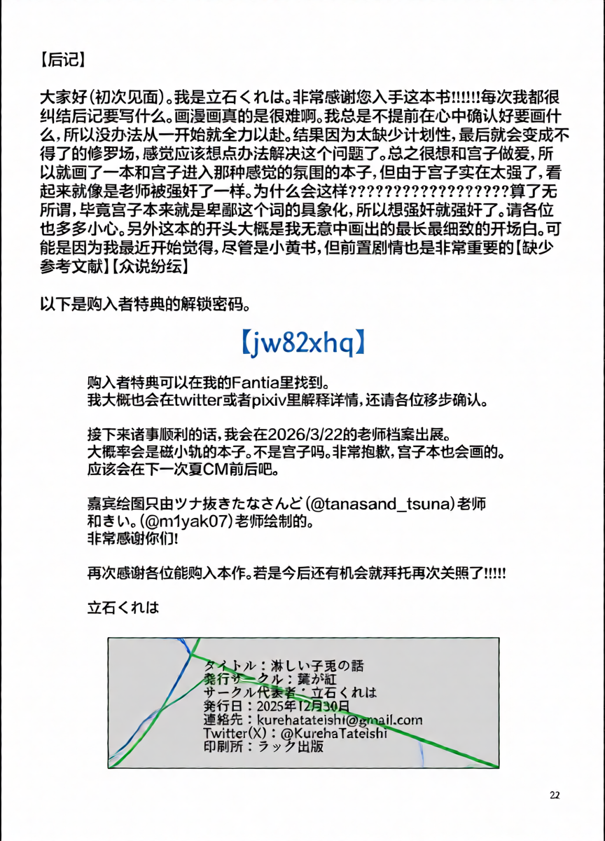 หน้า 23