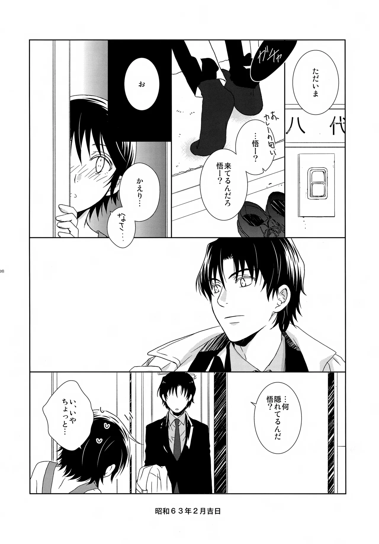 หน้า 8