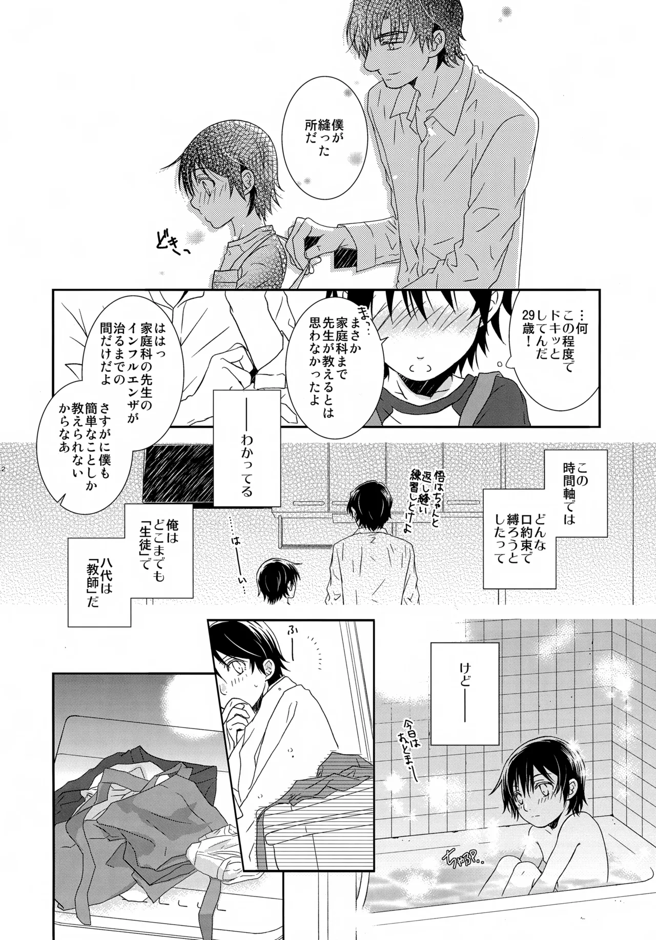 หน้า 12