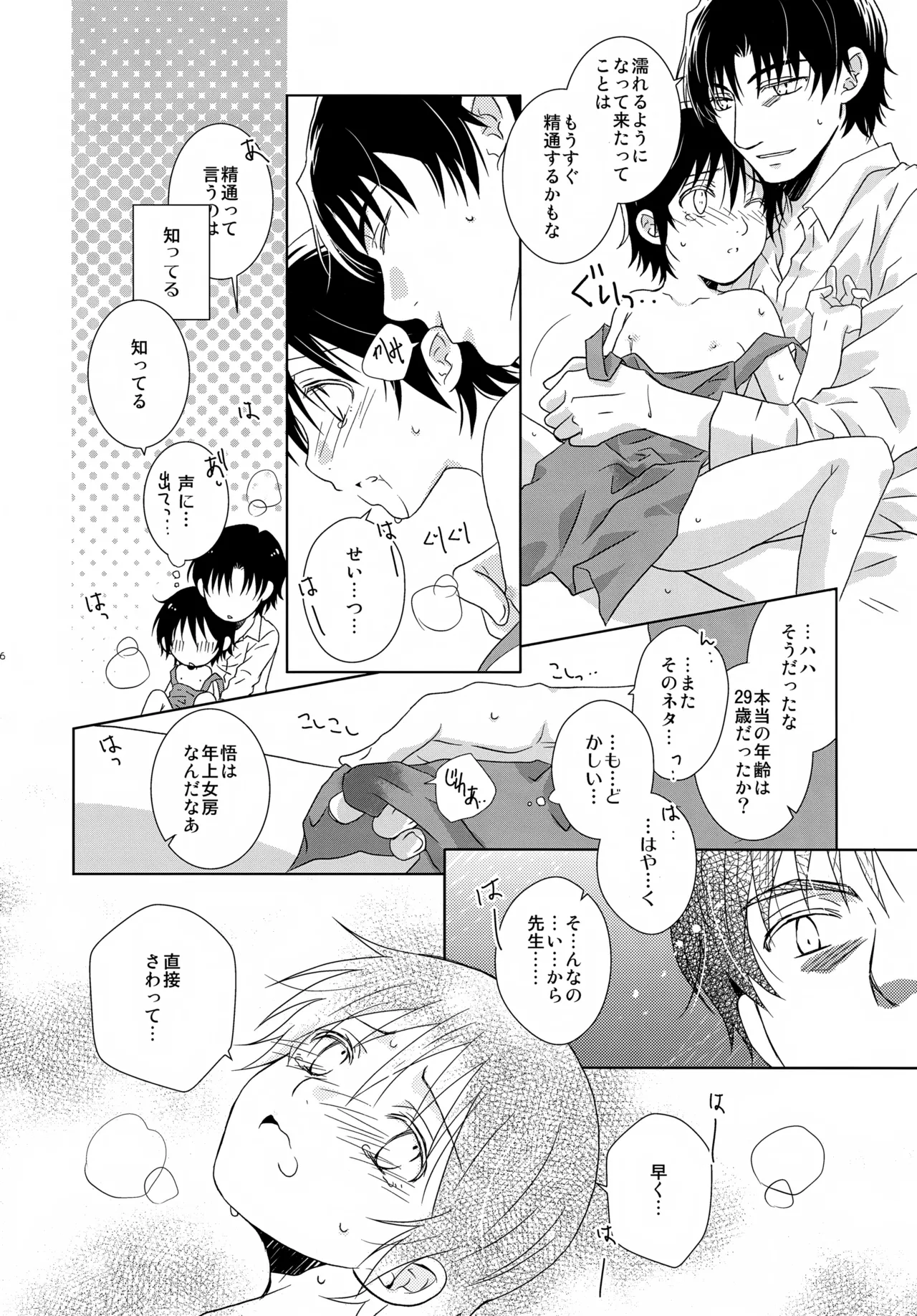 หน้า 16