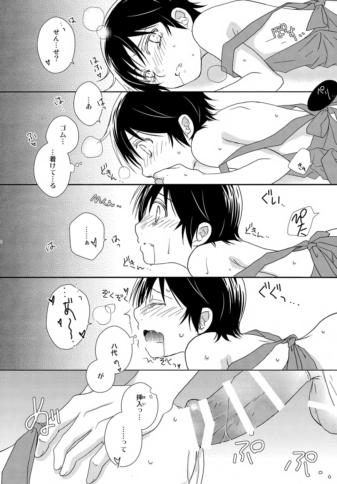 หน้า 18