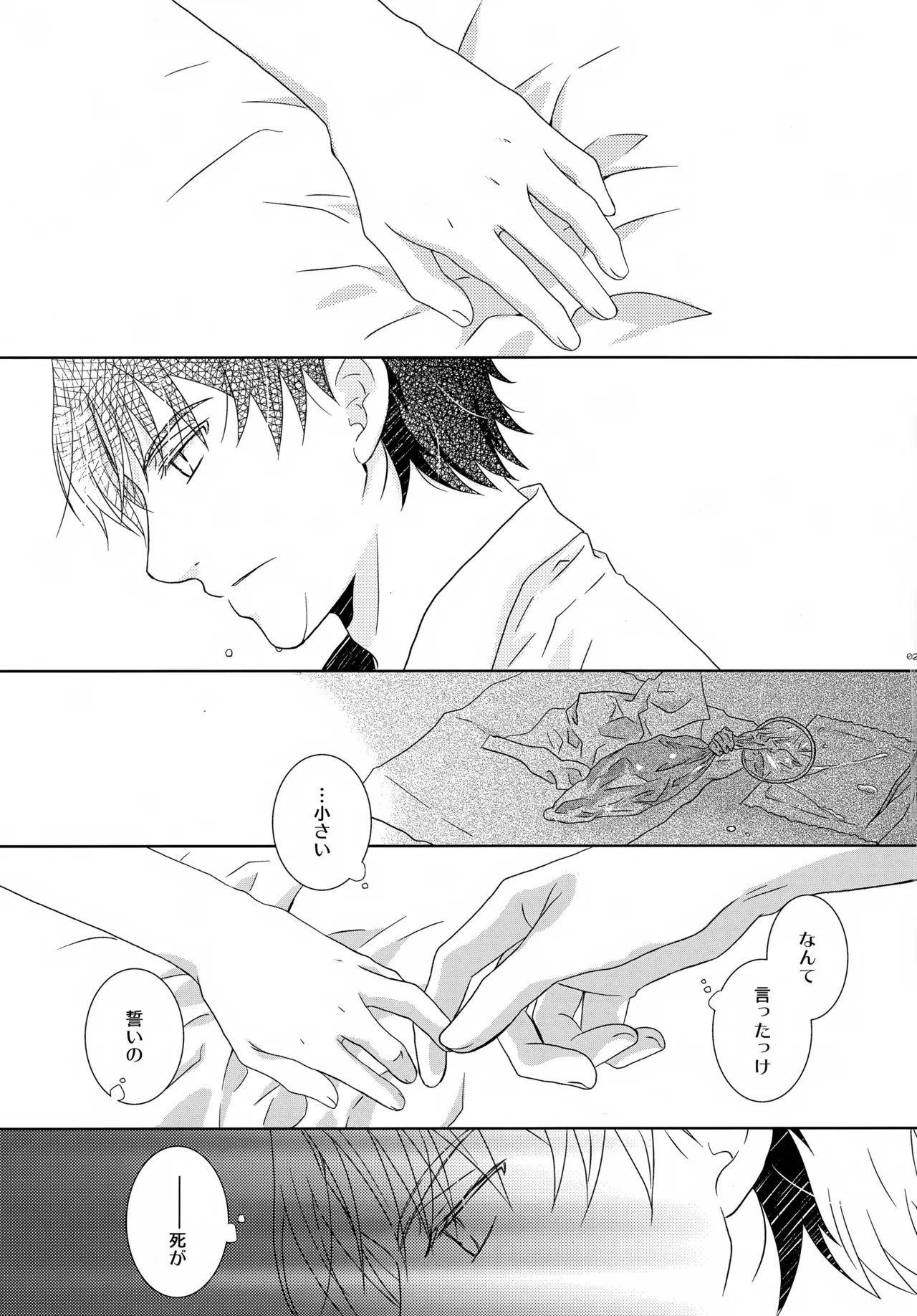 หน้า 25
