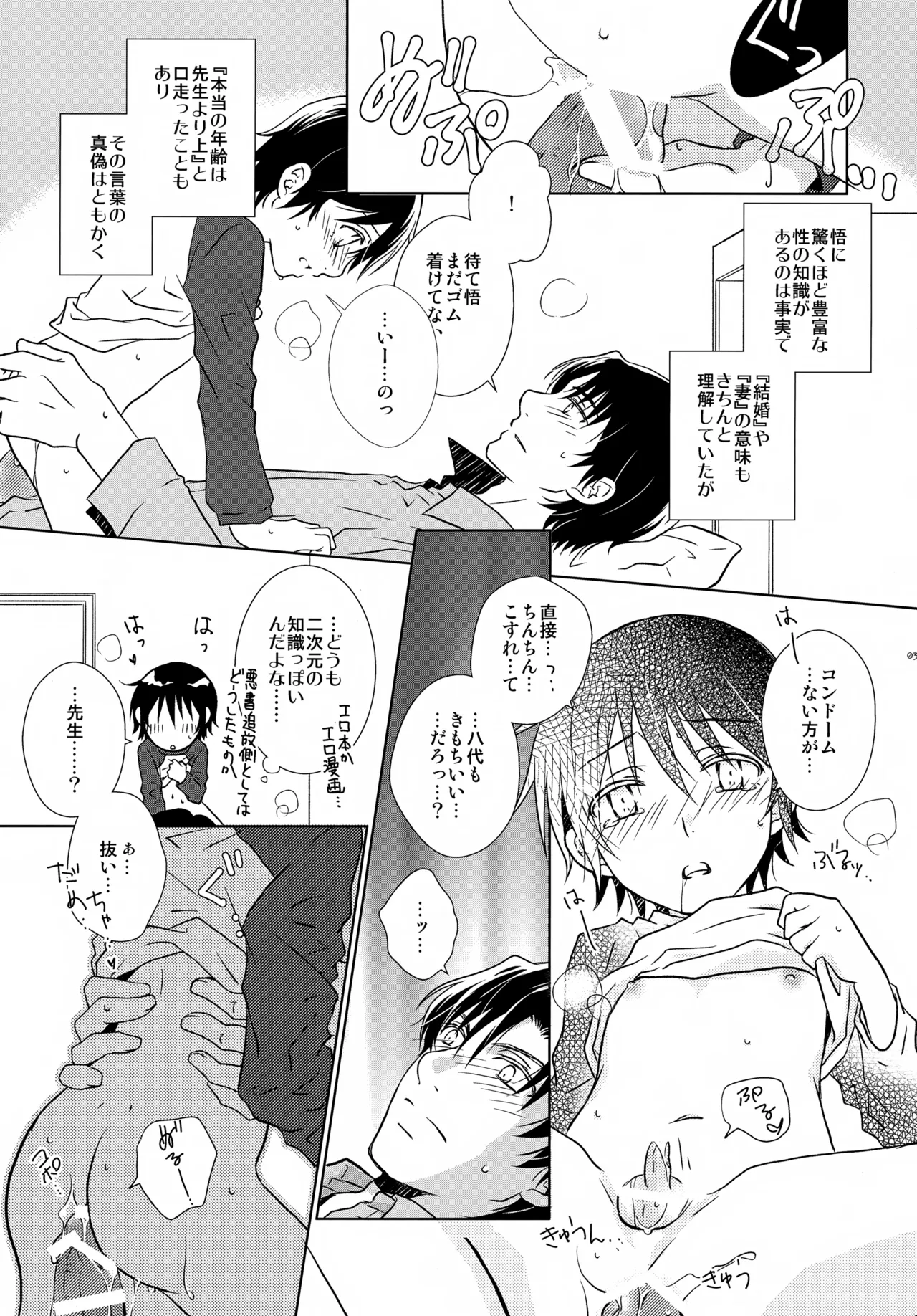 หน้า 33