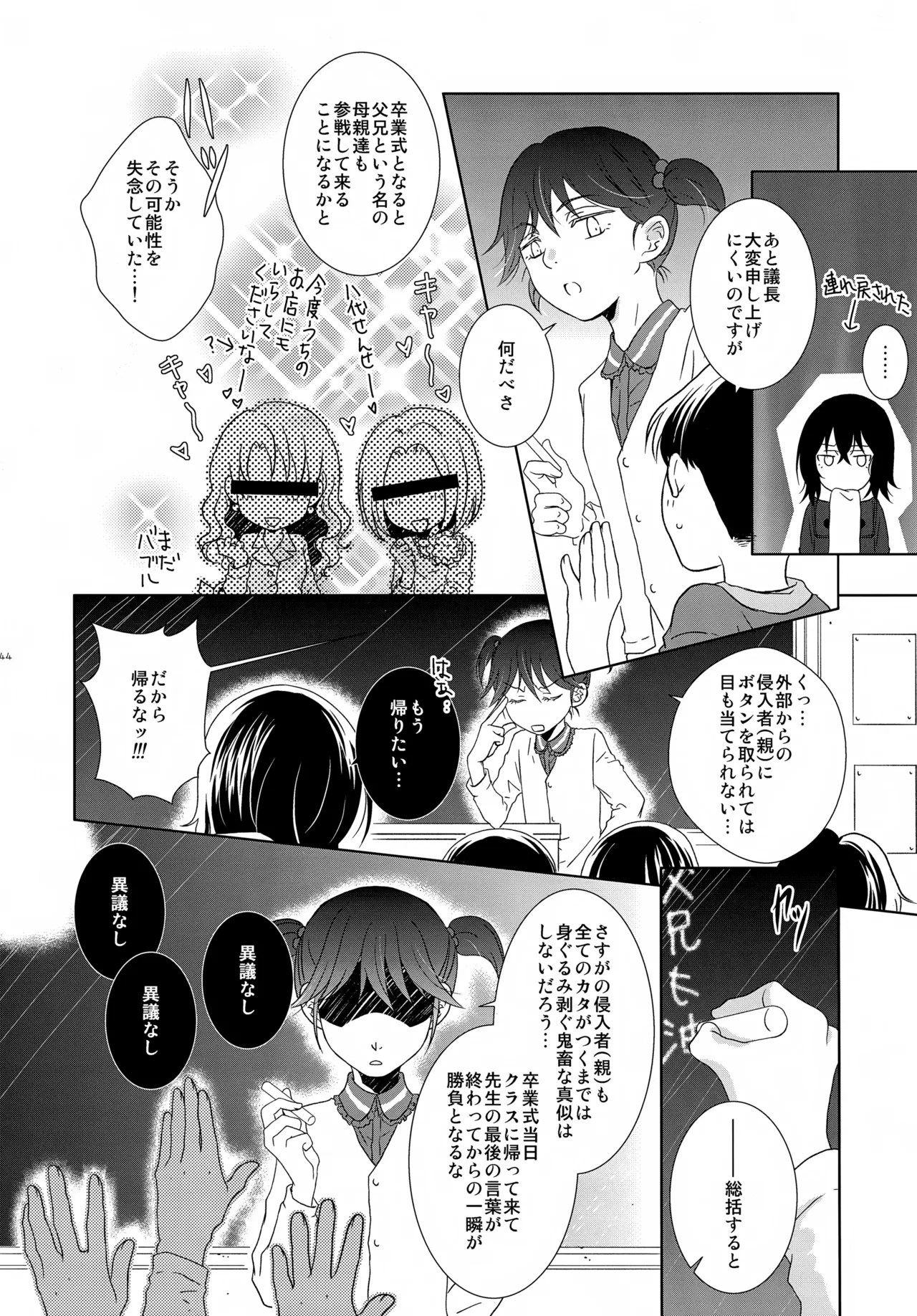 หน้า 44