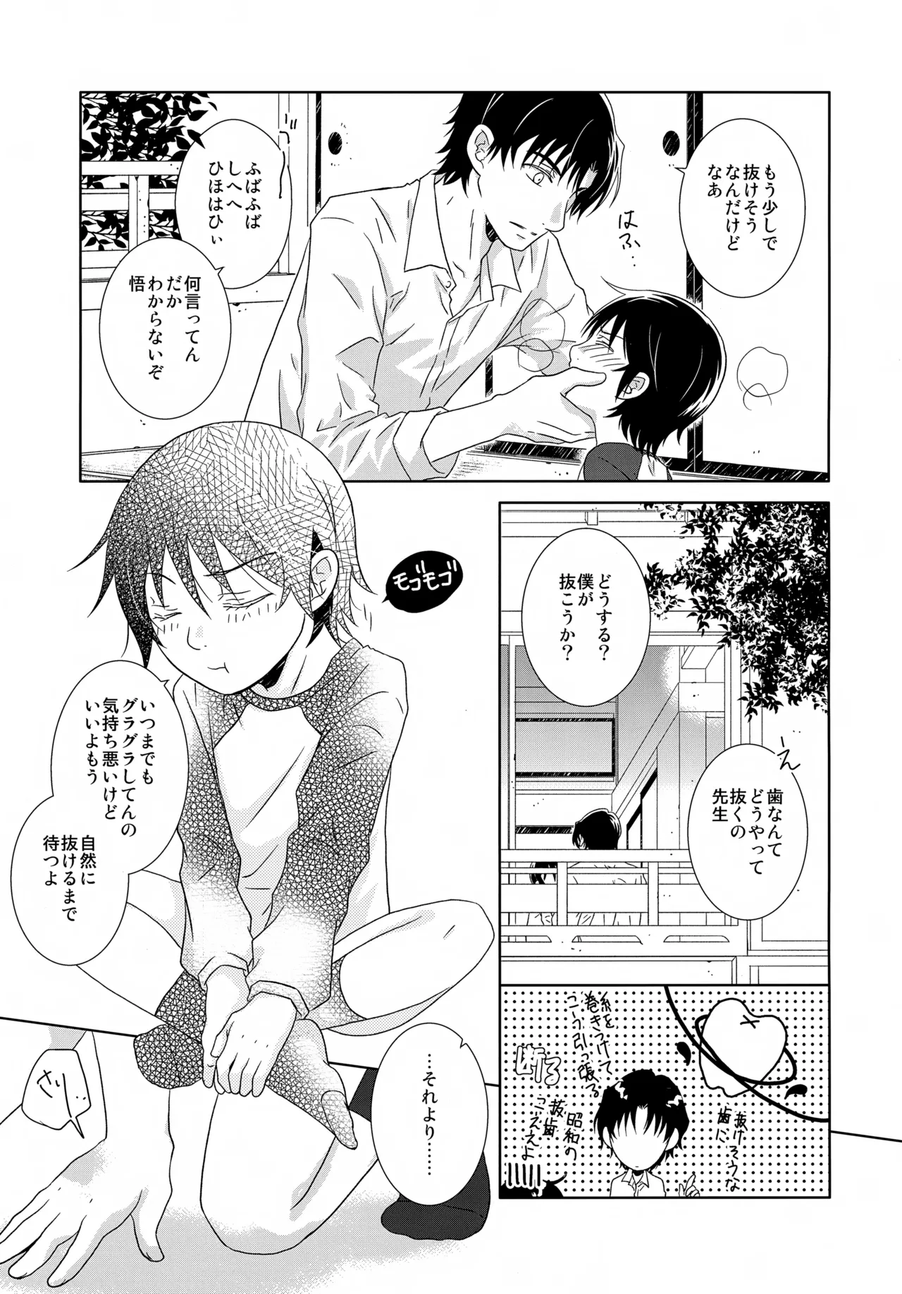 หน้า 103