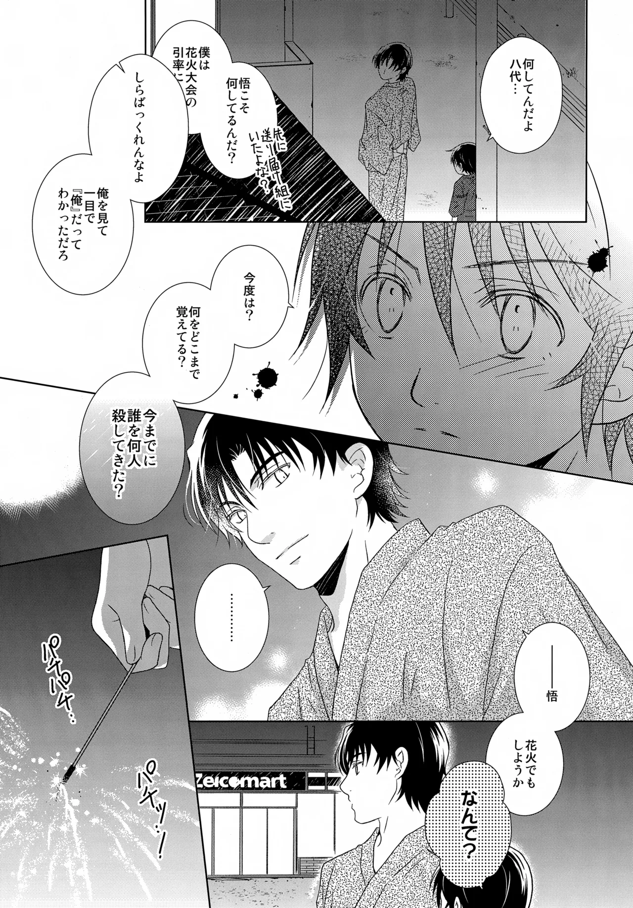 หน้า 145
