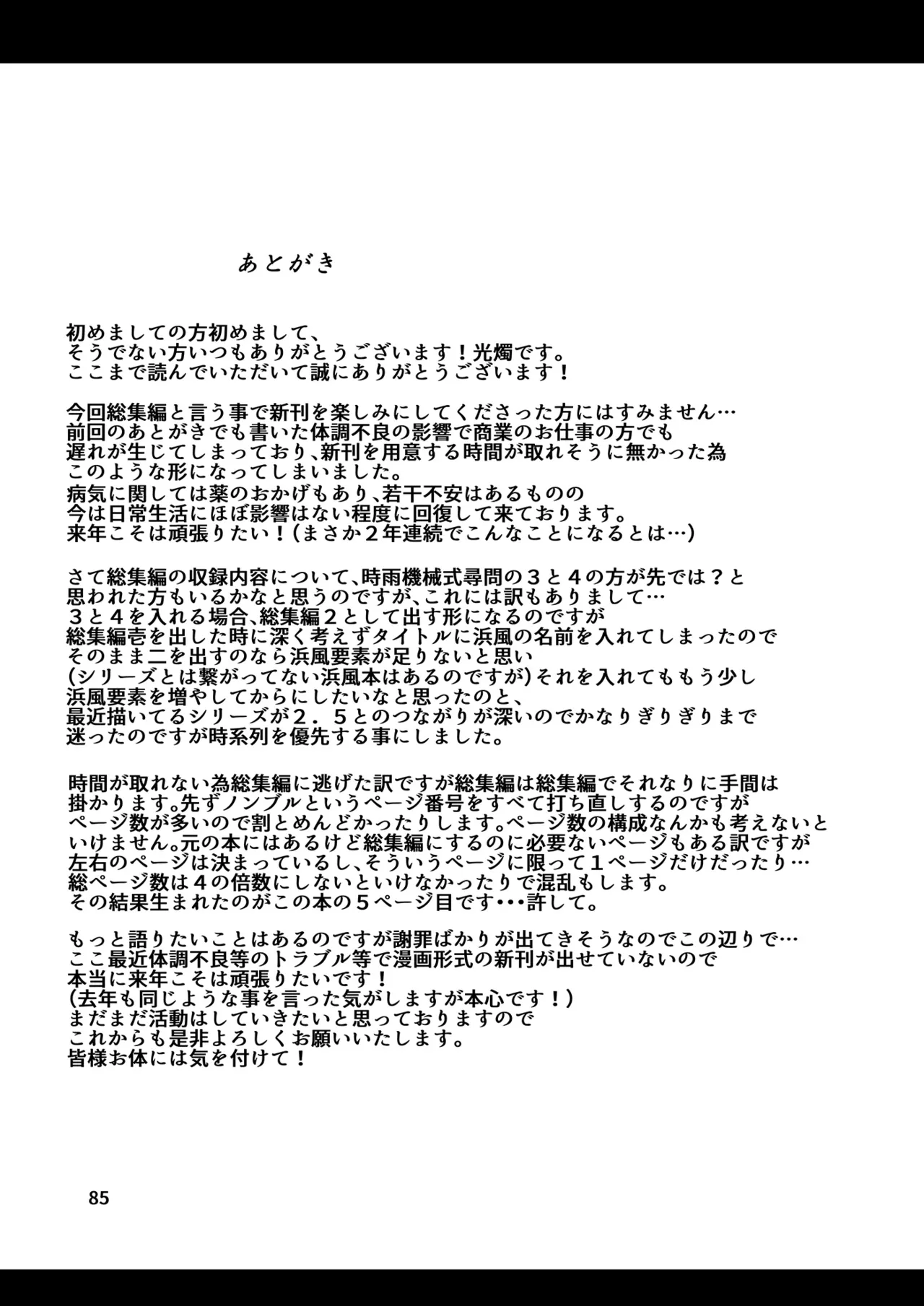 หน้า 84