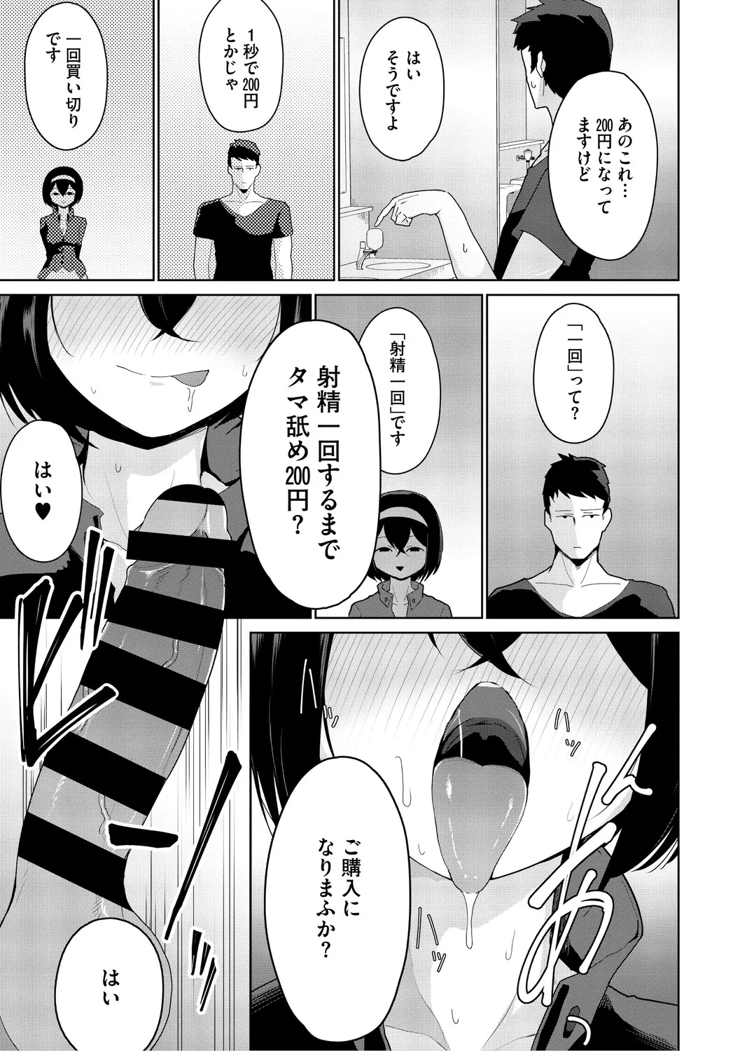 หน้า 154