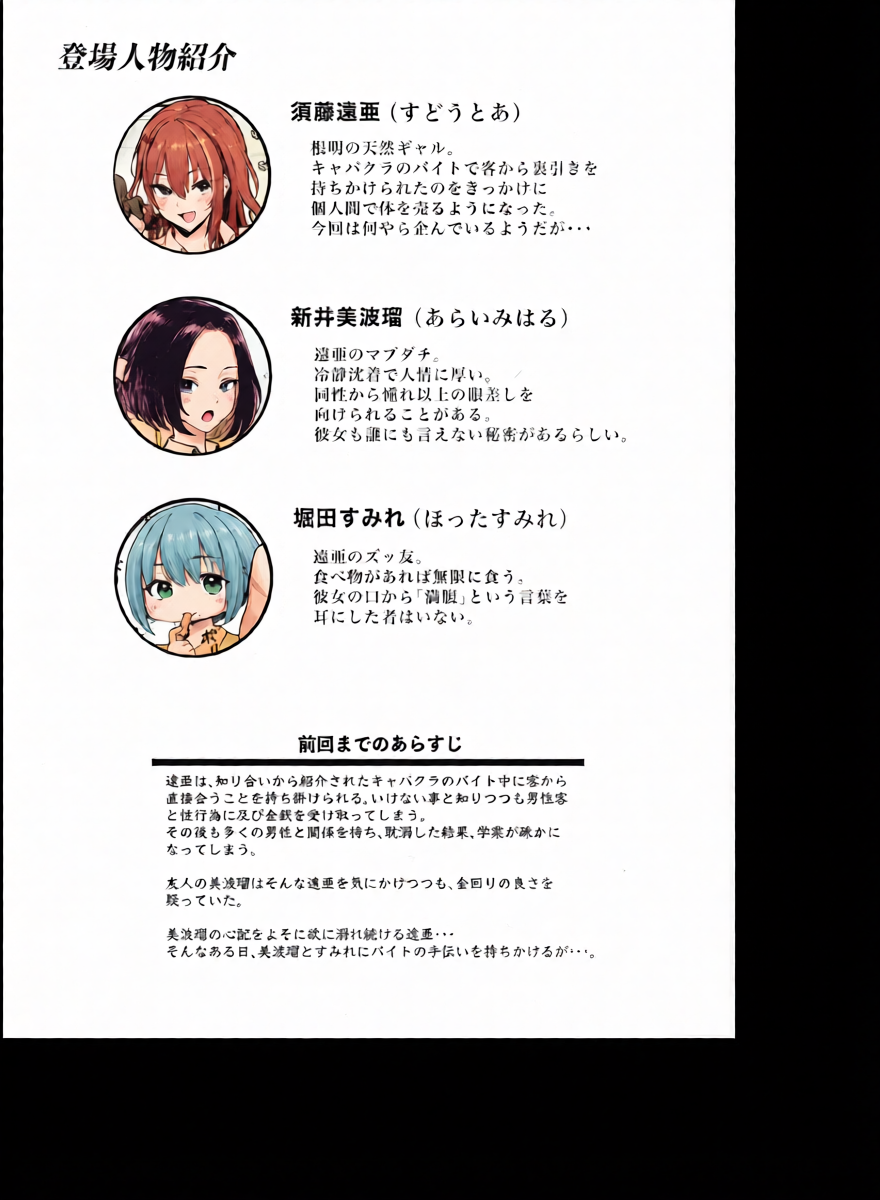 (C107) [Memeya (Meme50)] Okane Daisuki 2