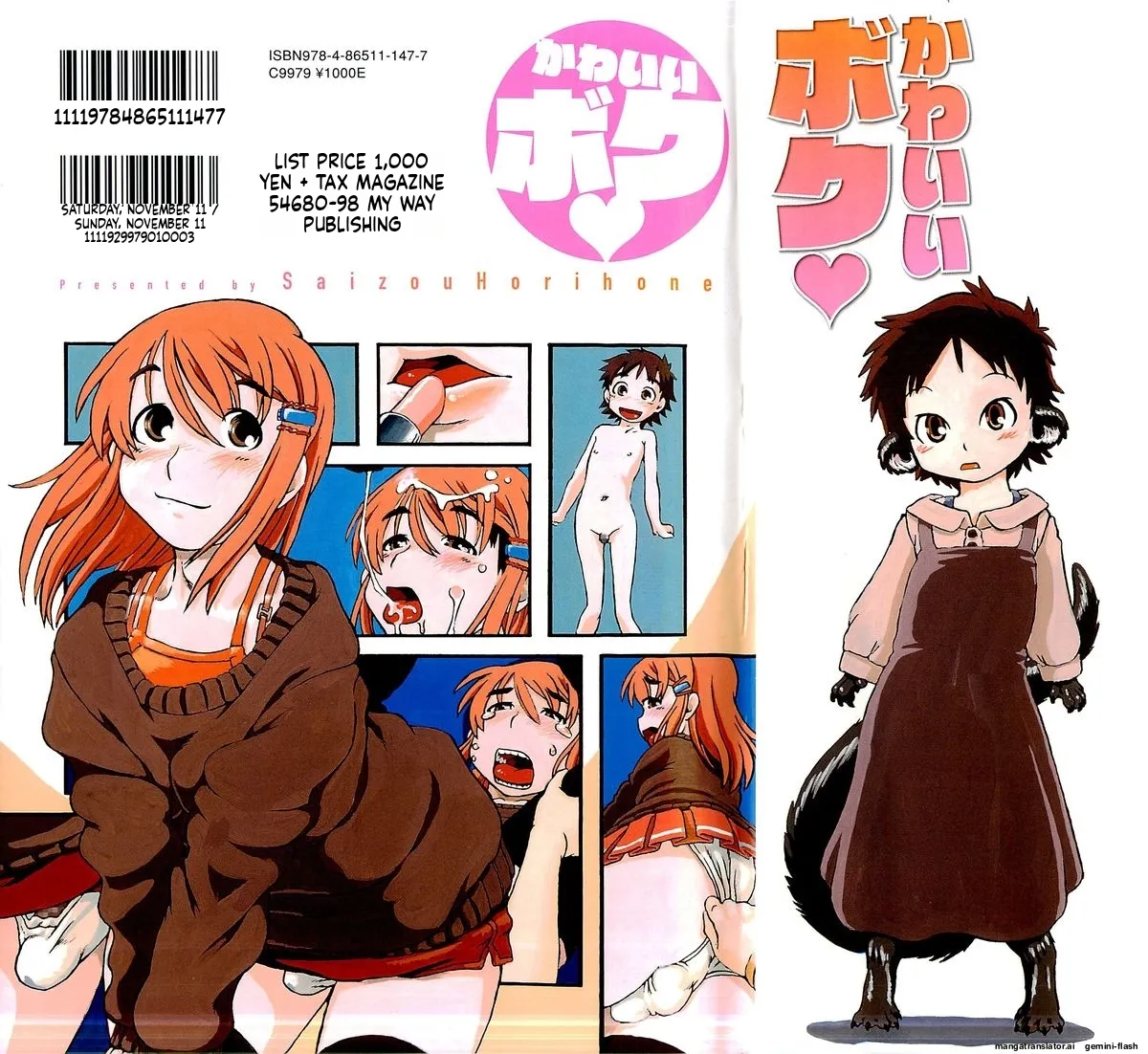 [Horihone Saizou] Kawaii Boku [English] [MTL]
