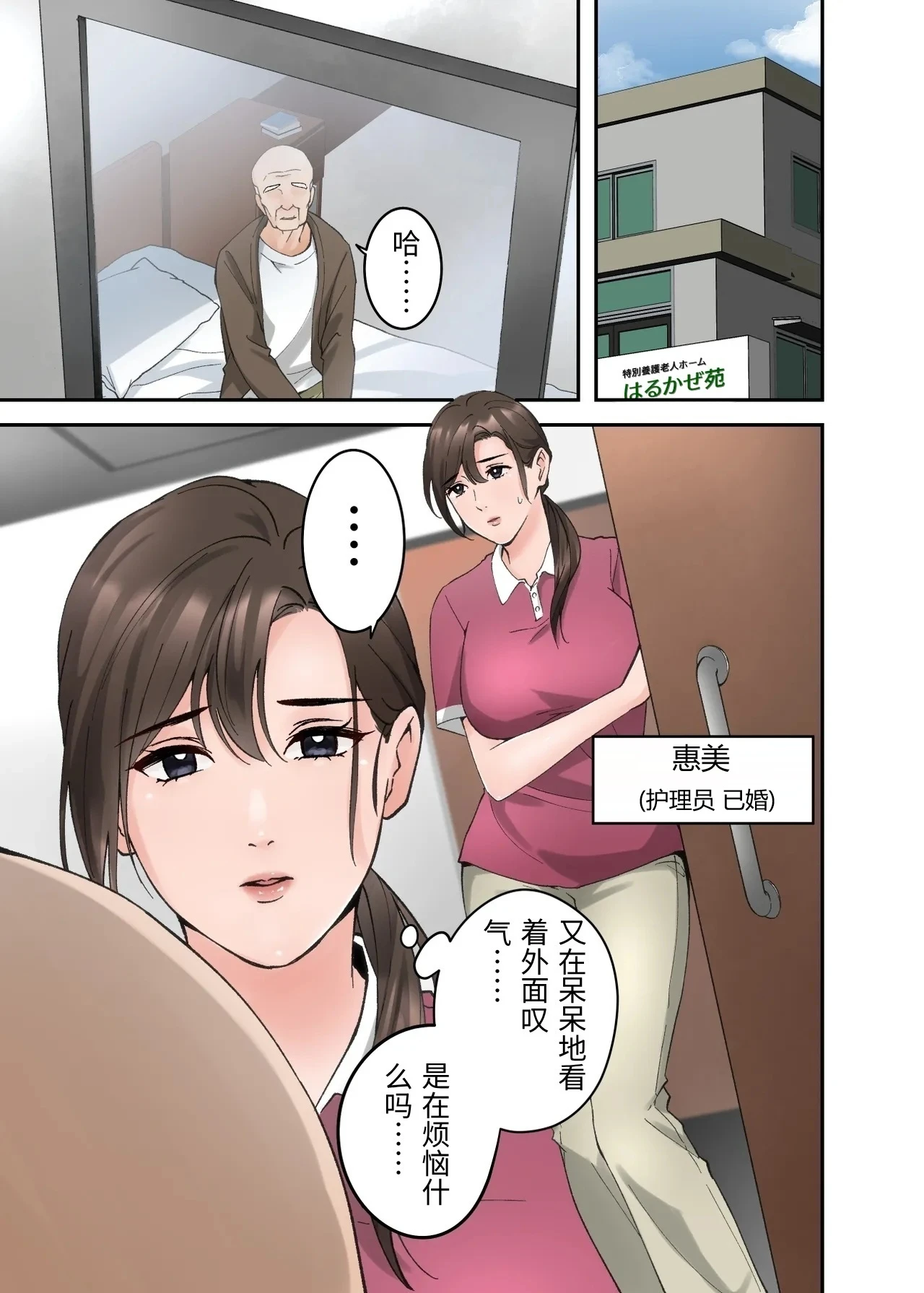 หน้า 2