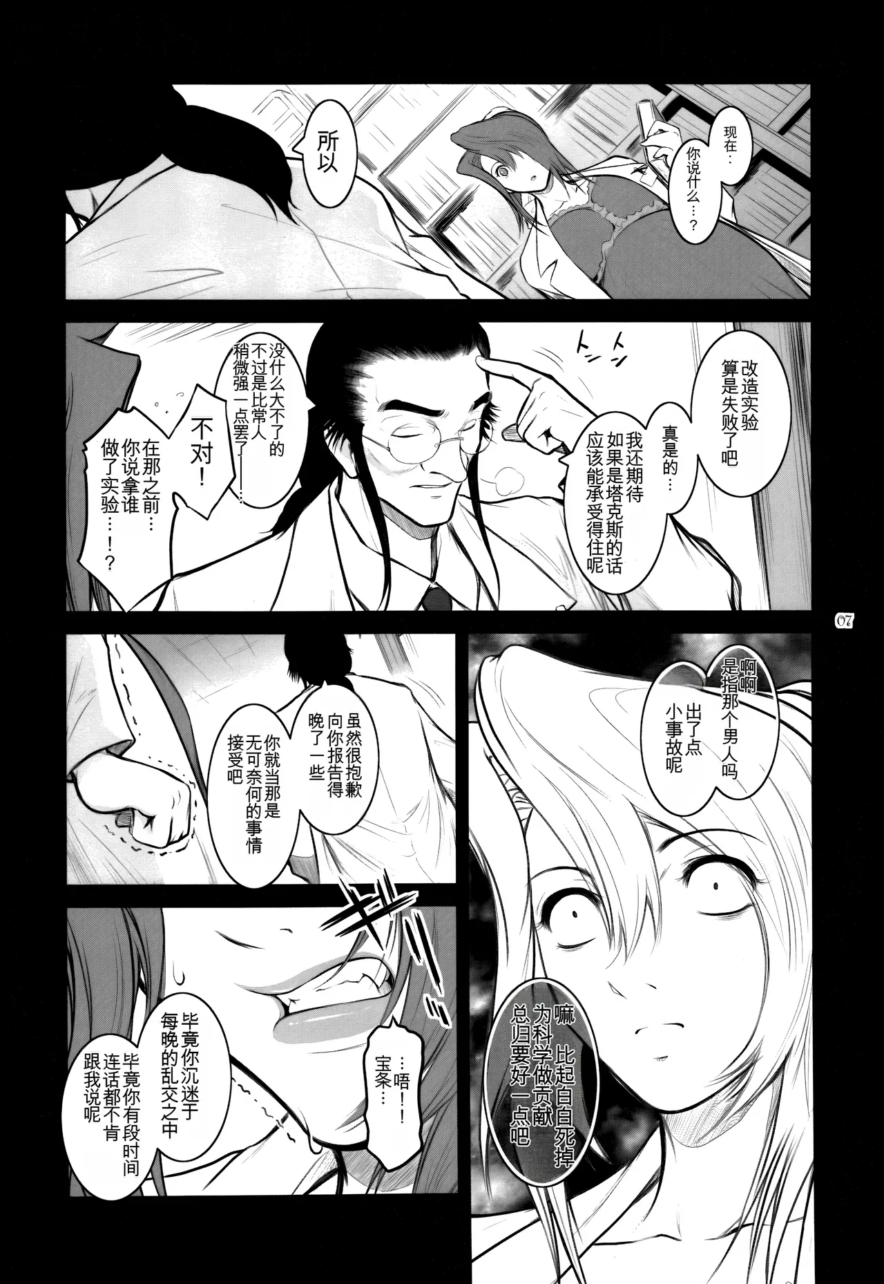 หน้า 7
