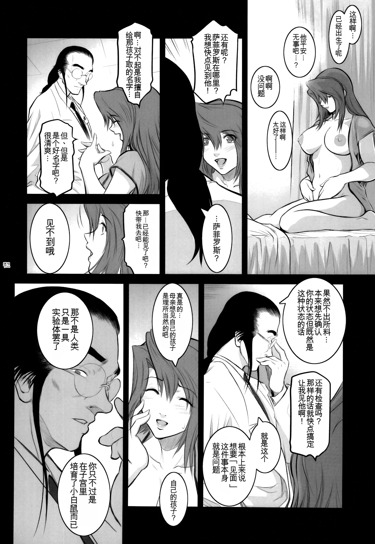 หน้า 42