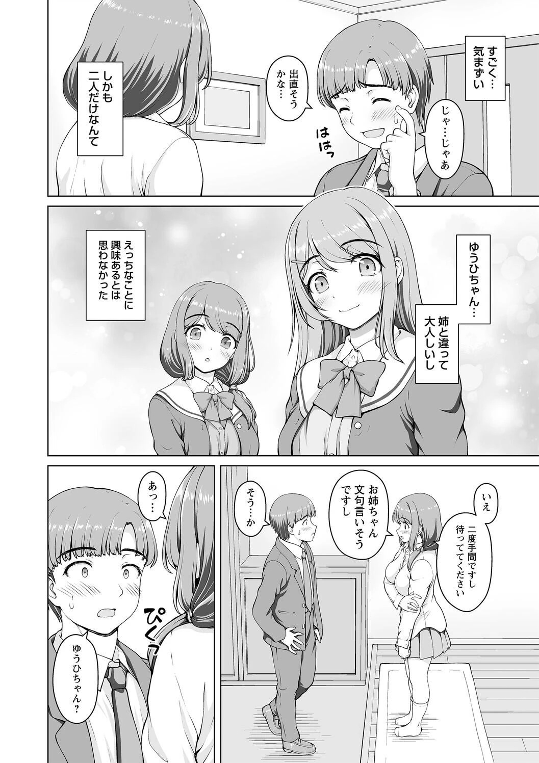 หน้า 26