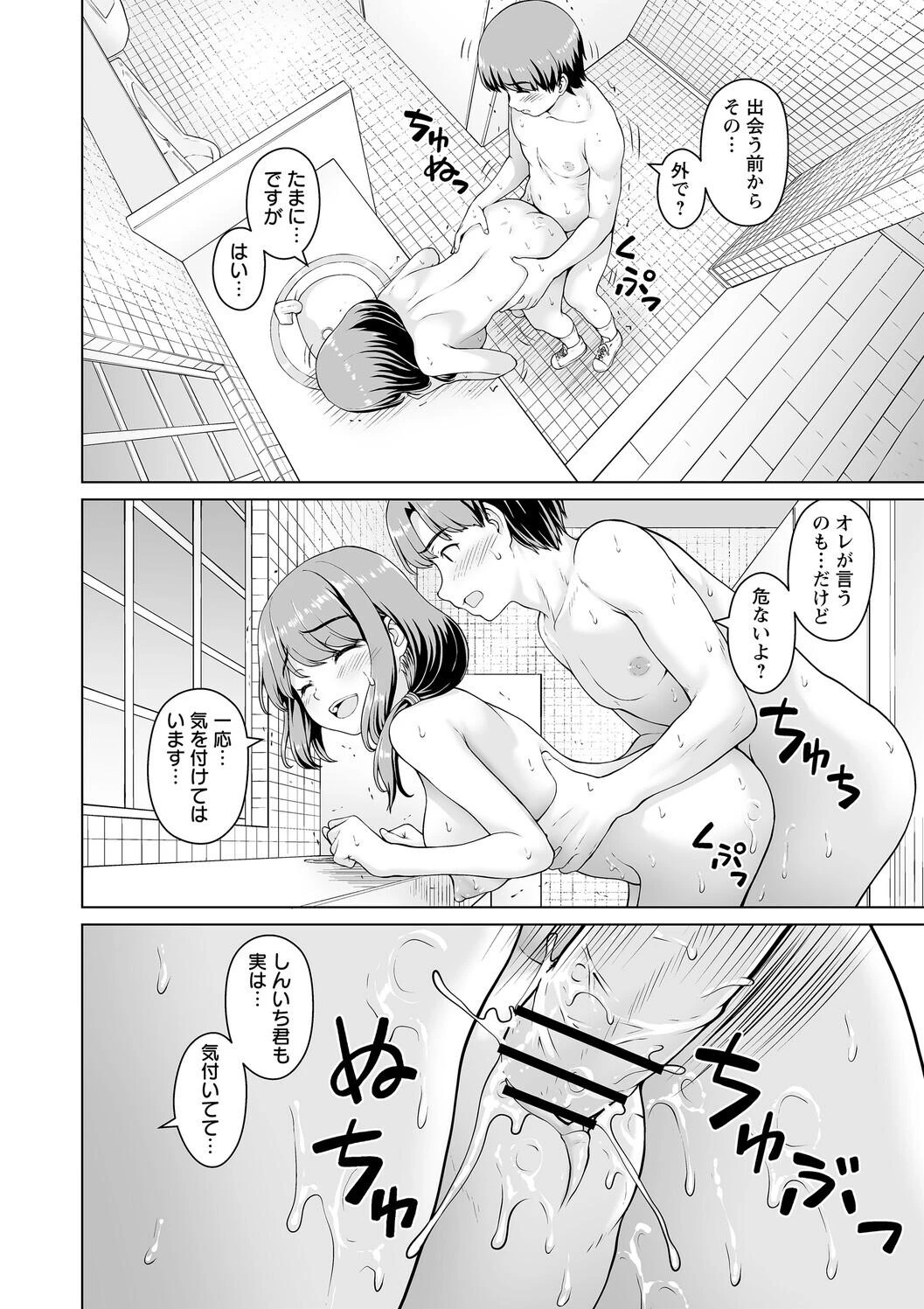 หน้า 54