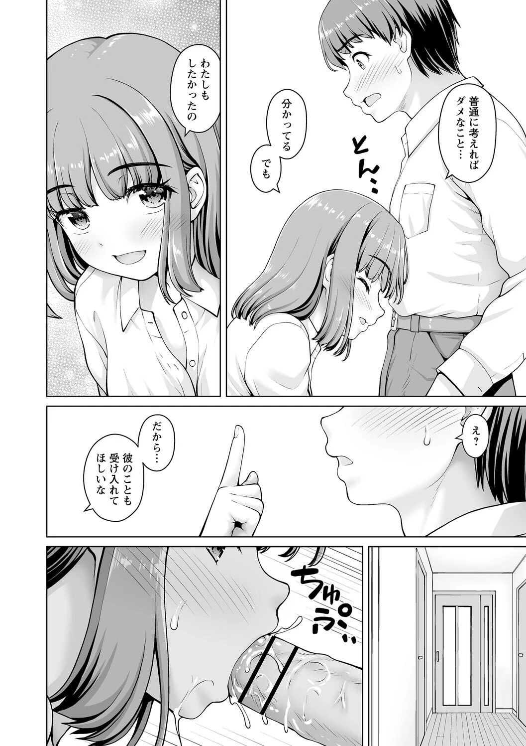 หน้า 112
