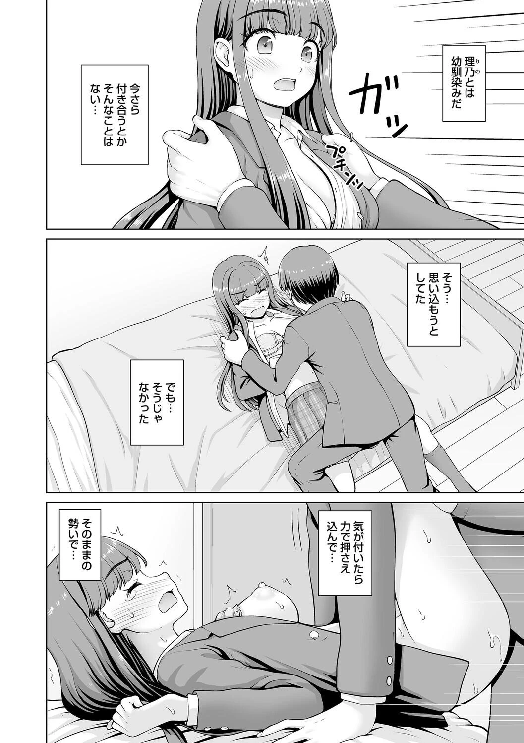 หน้า 154