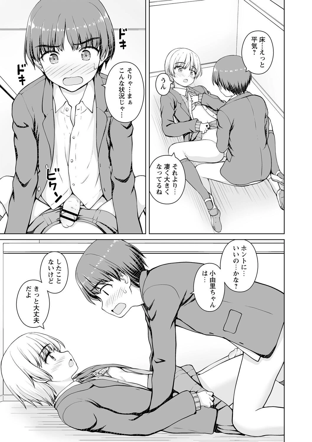 หน้า 197