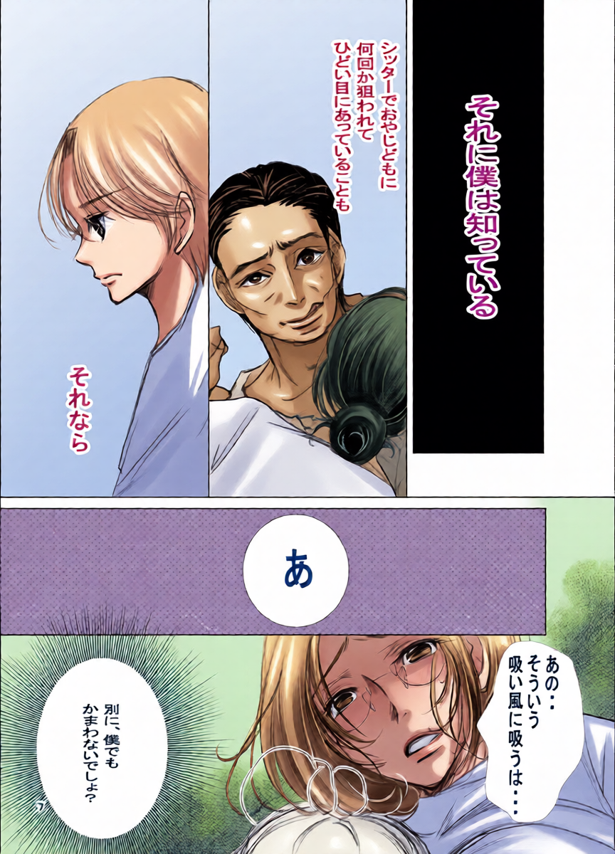หน้า 8