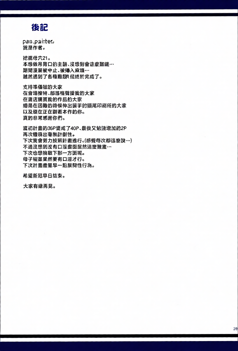 หน้า 38