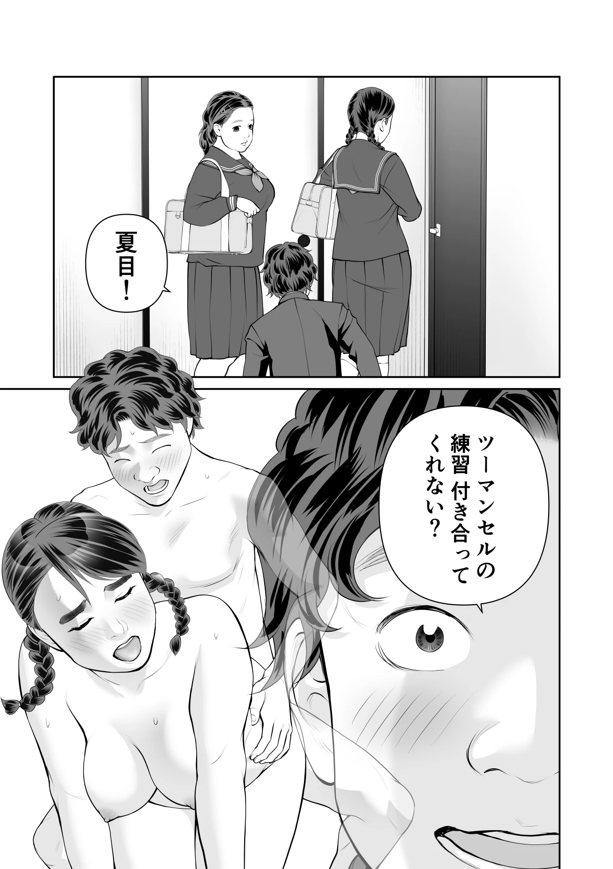 หน้า 3