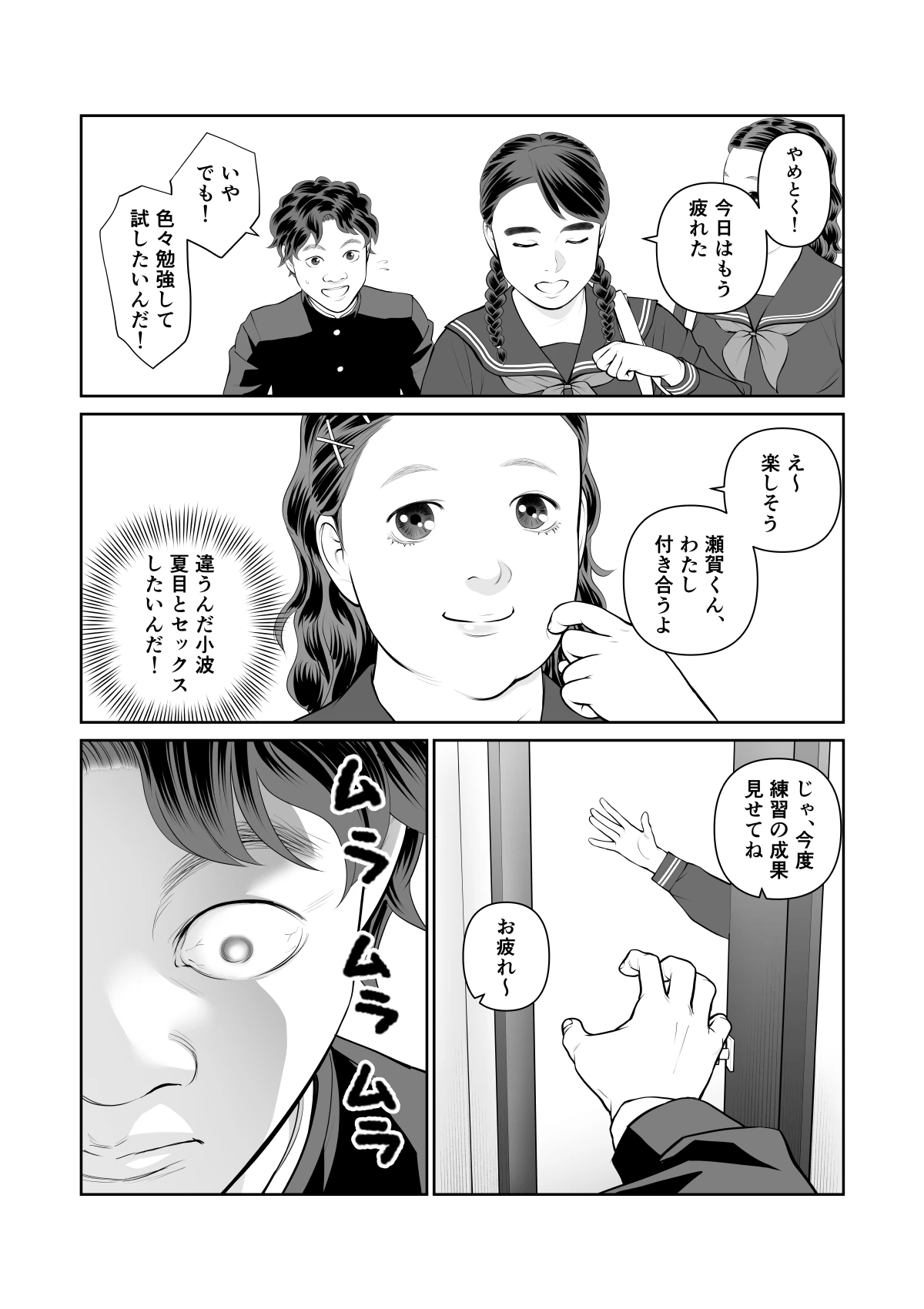 หน้า 4