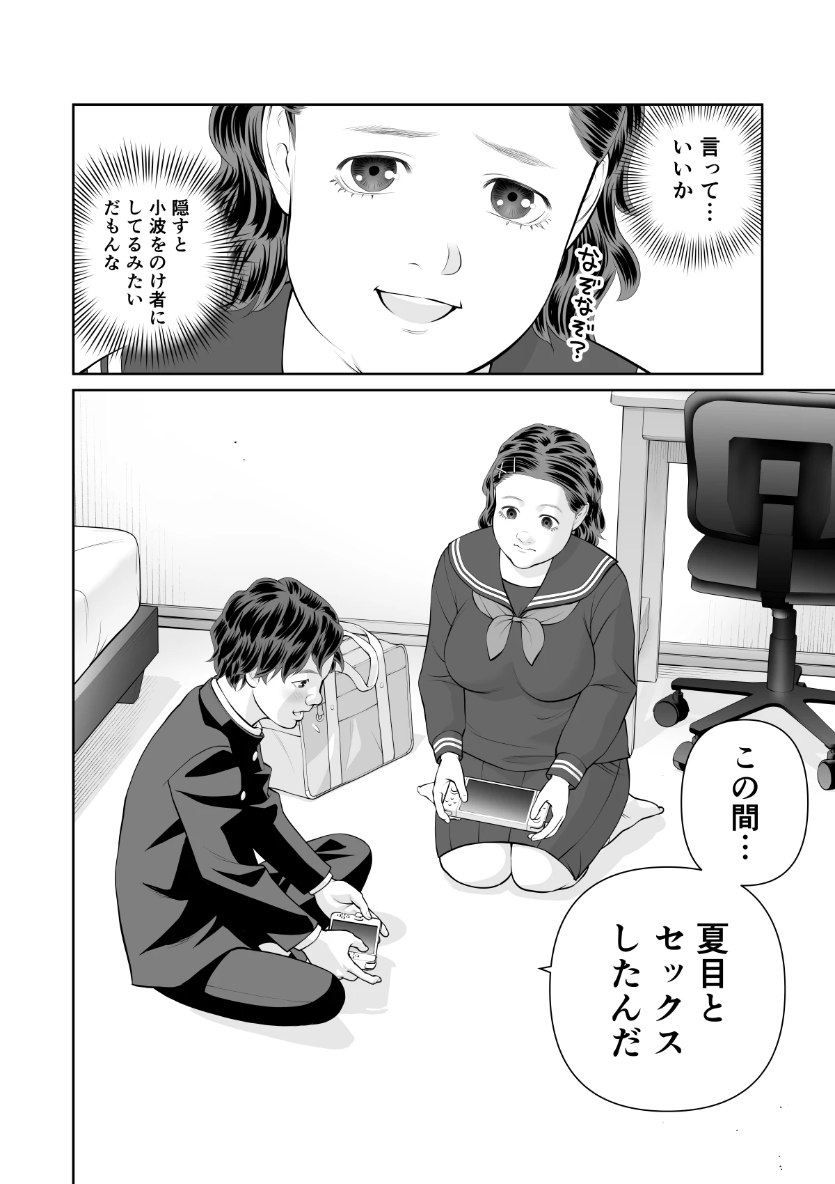 หน้า 8
