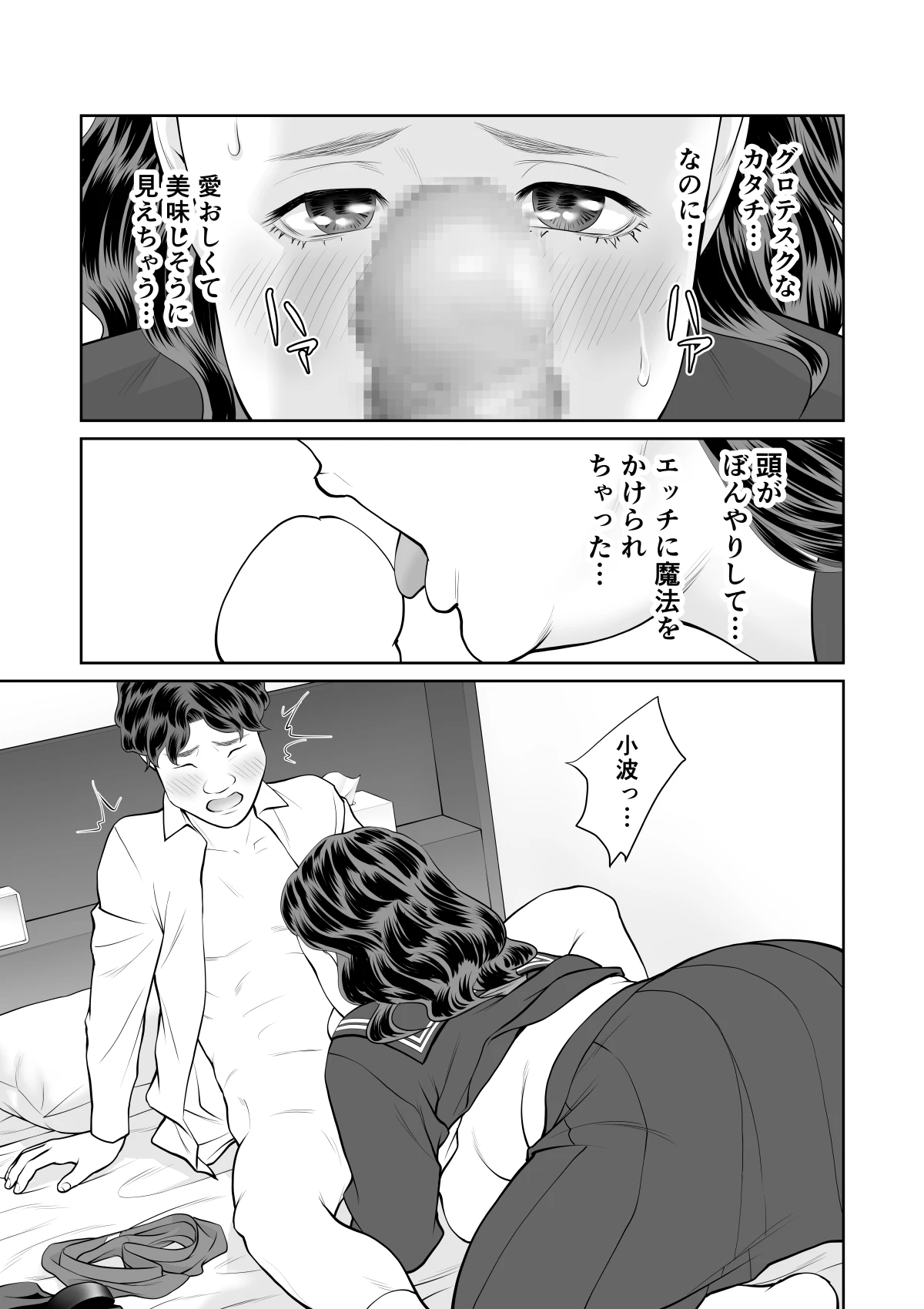 หน้า 23