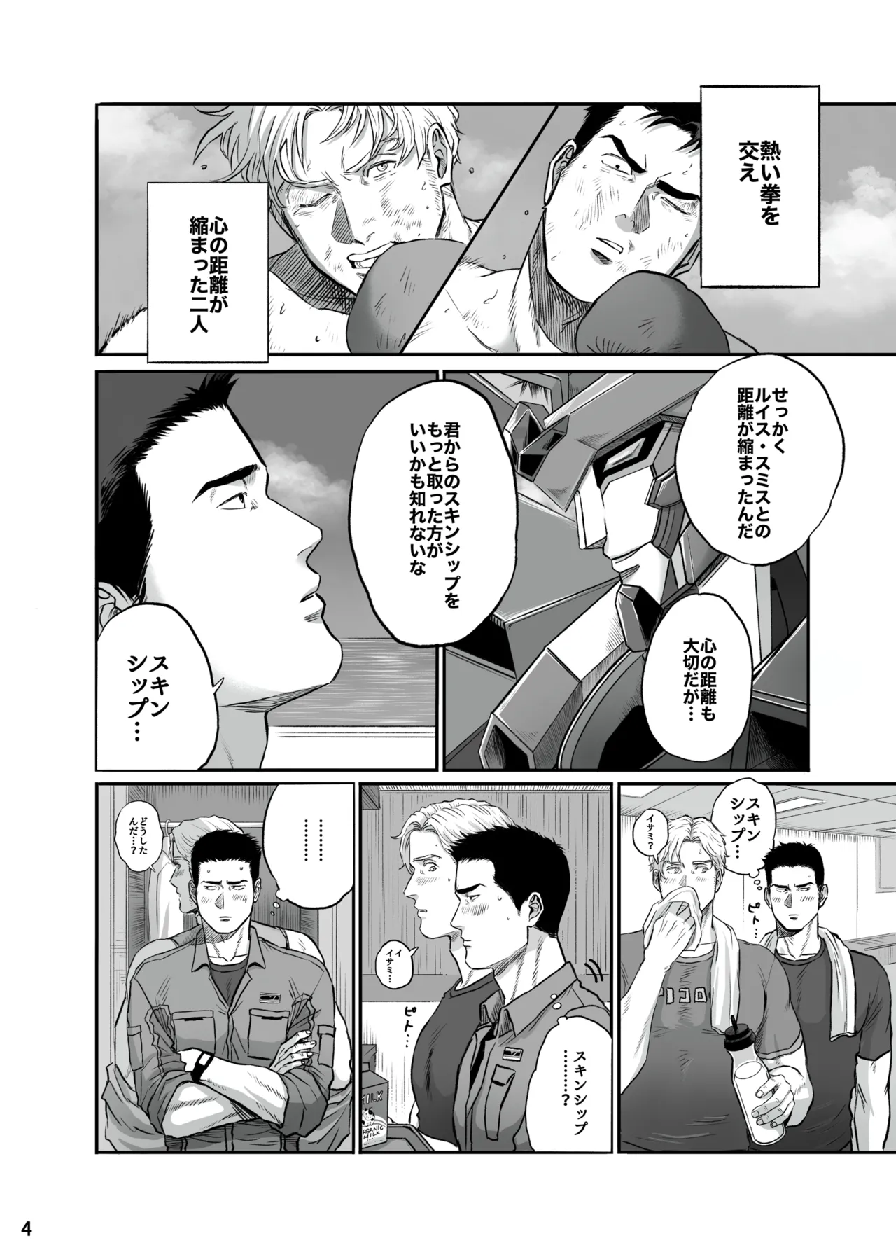 หน้า 4