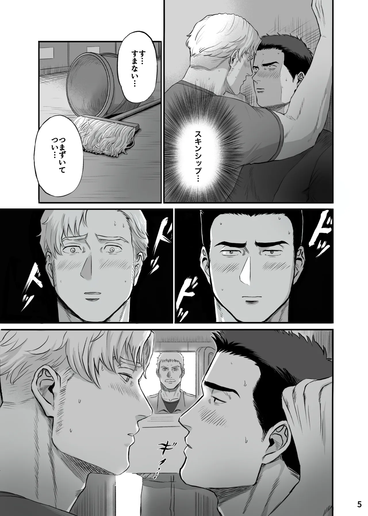 หน้า 5