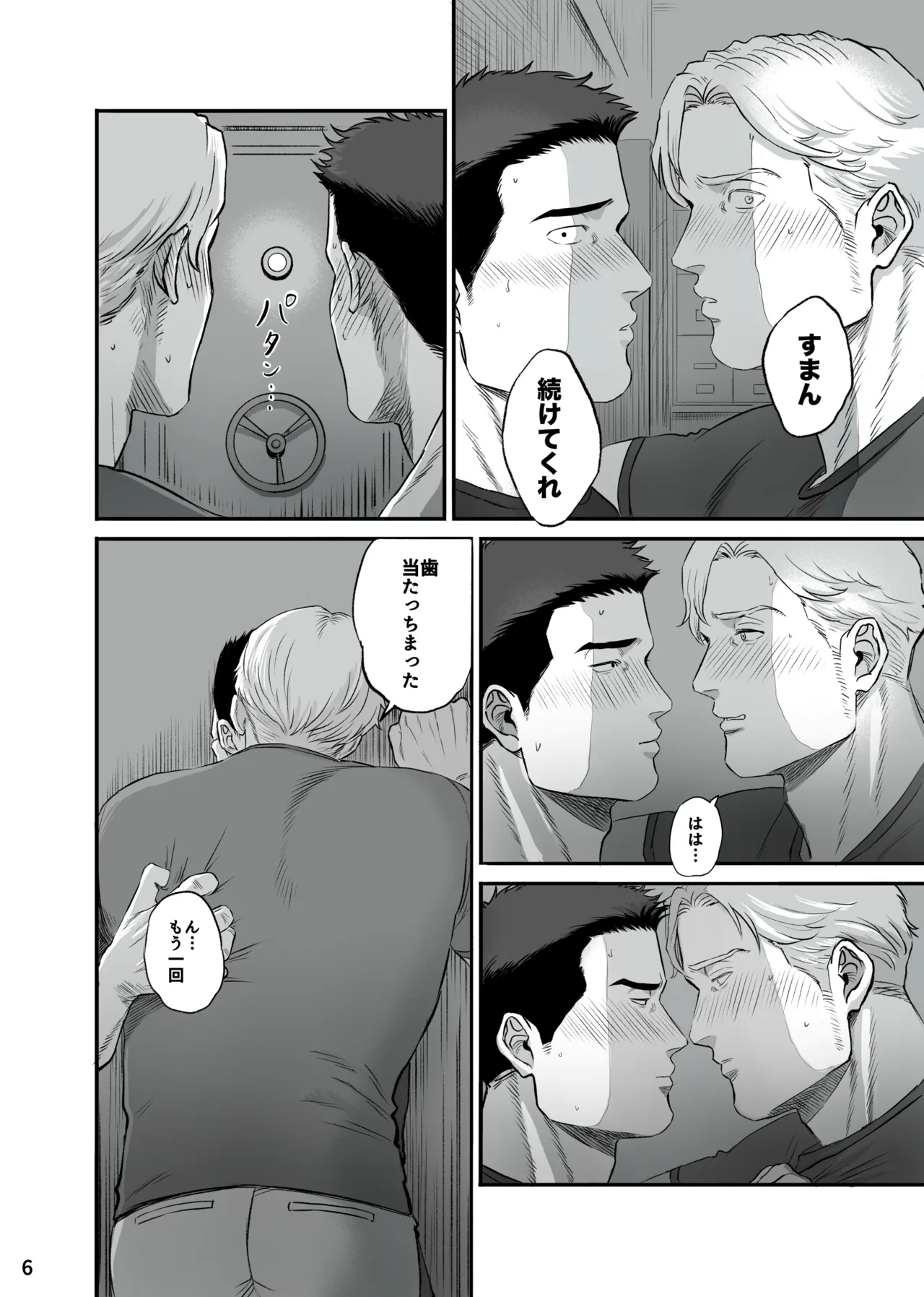 หน้า 6