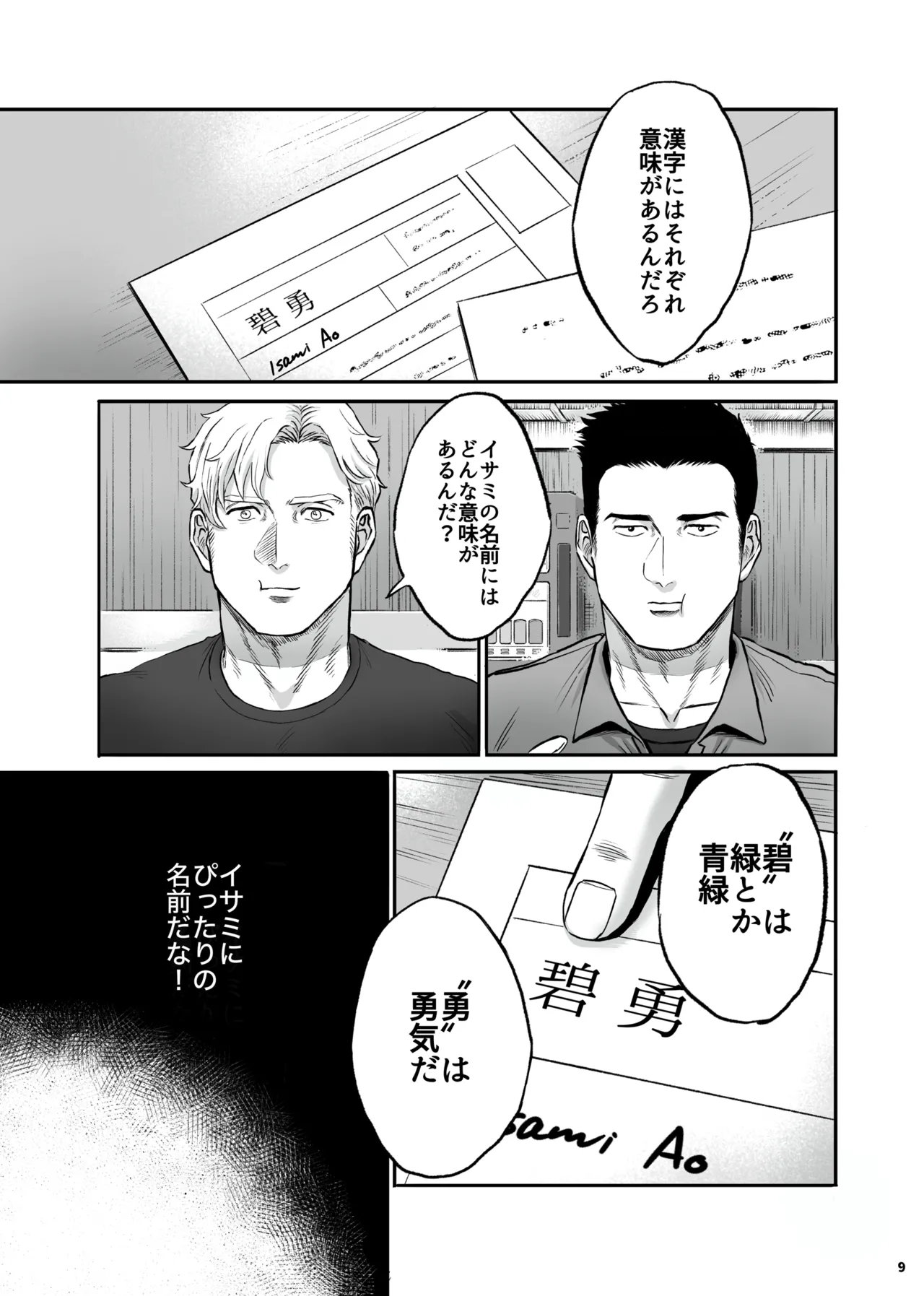 หน้า 9