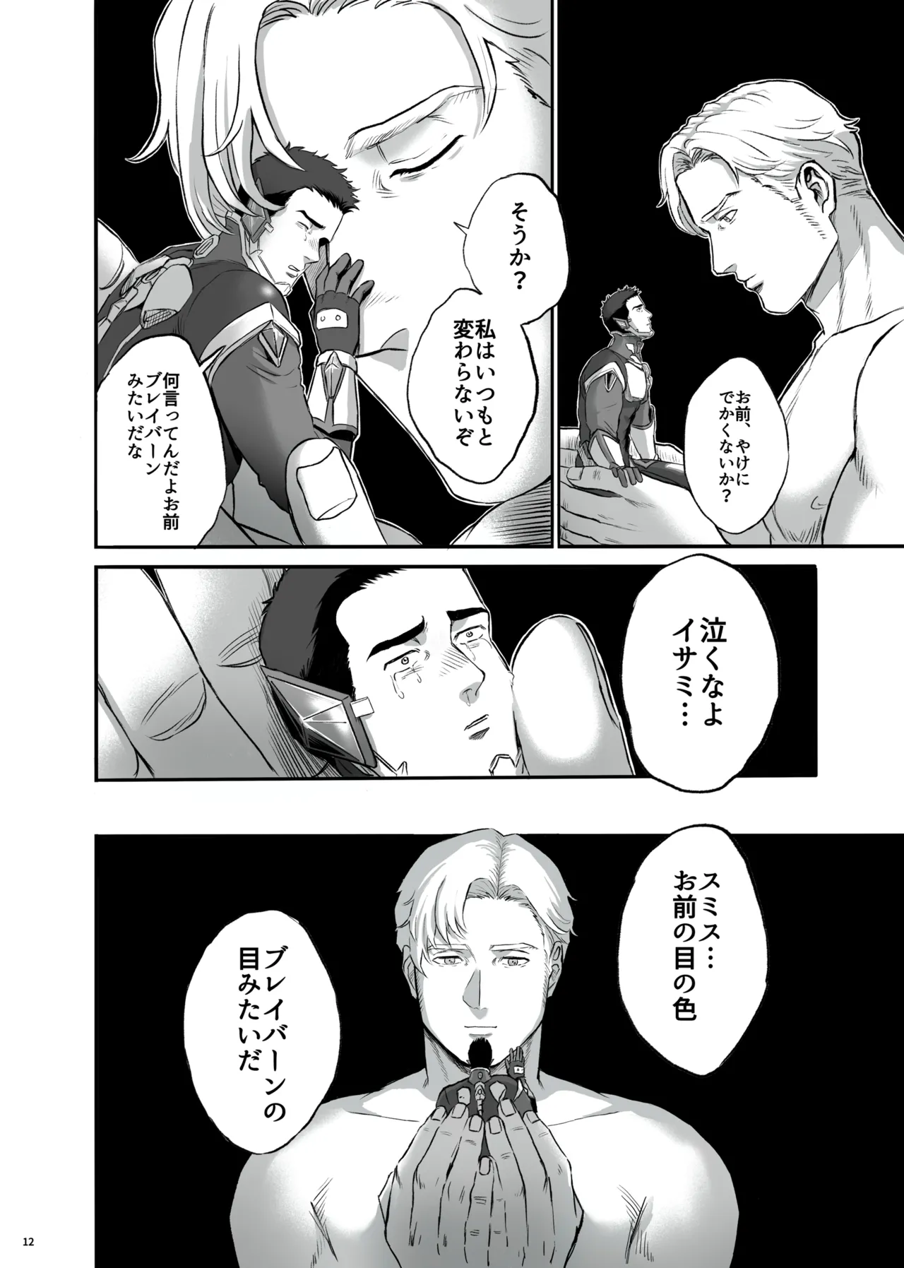 หน้า 12