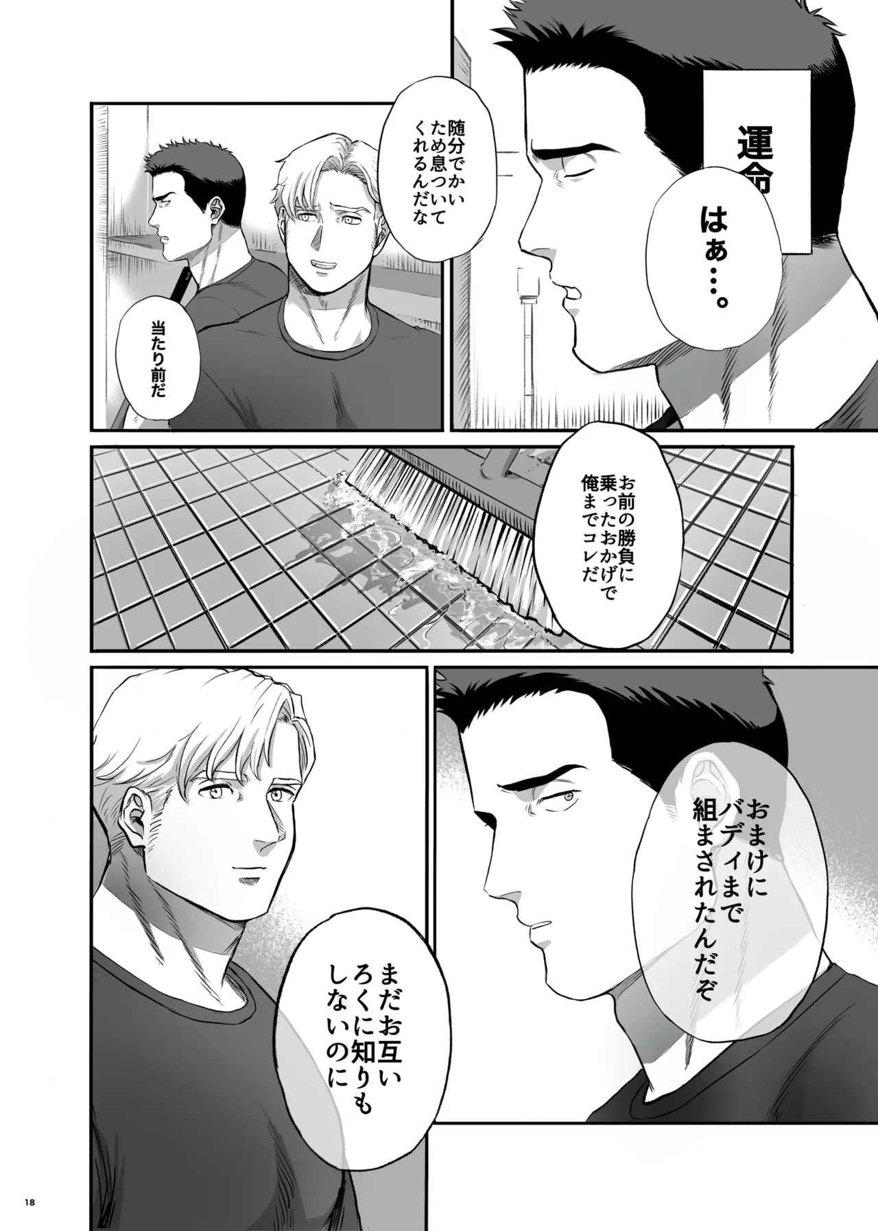 หน้า 18