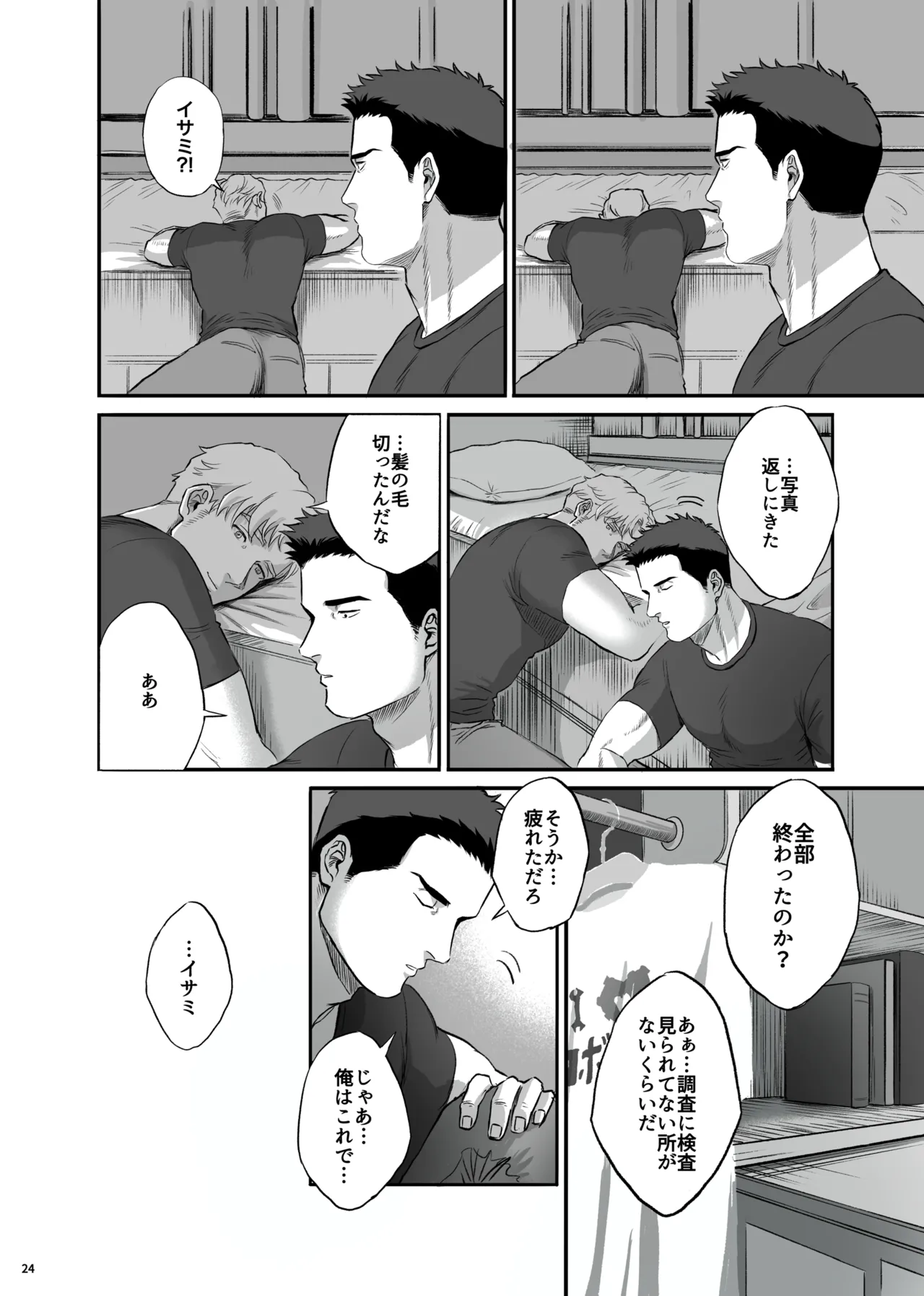 หน้า 24