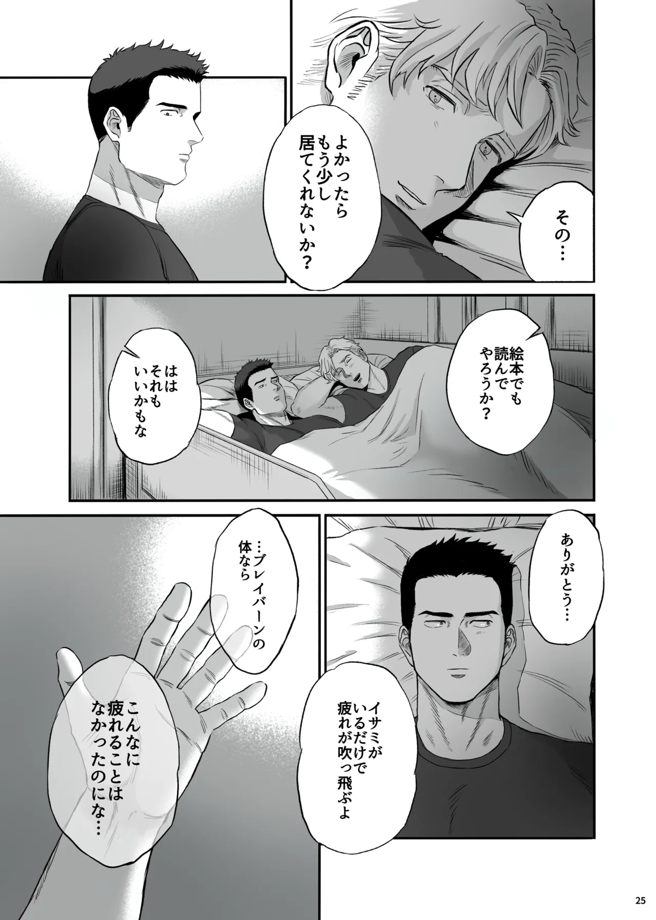 หน้า 25