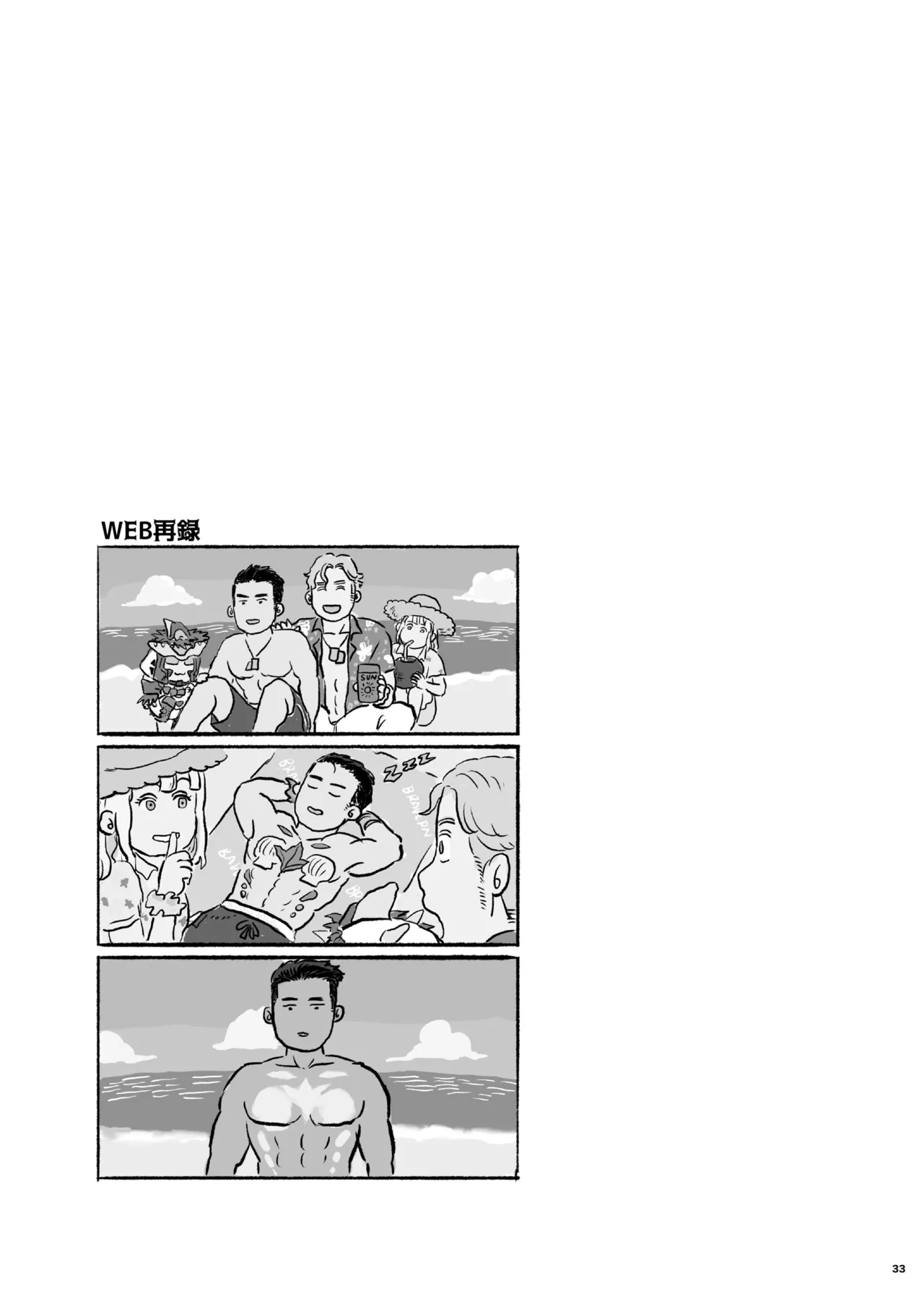หน้า 33