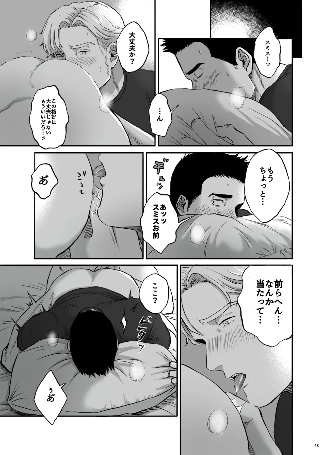 หน้า 43