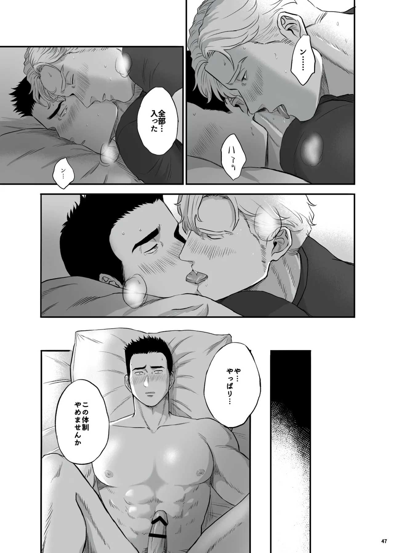 หน้า 47