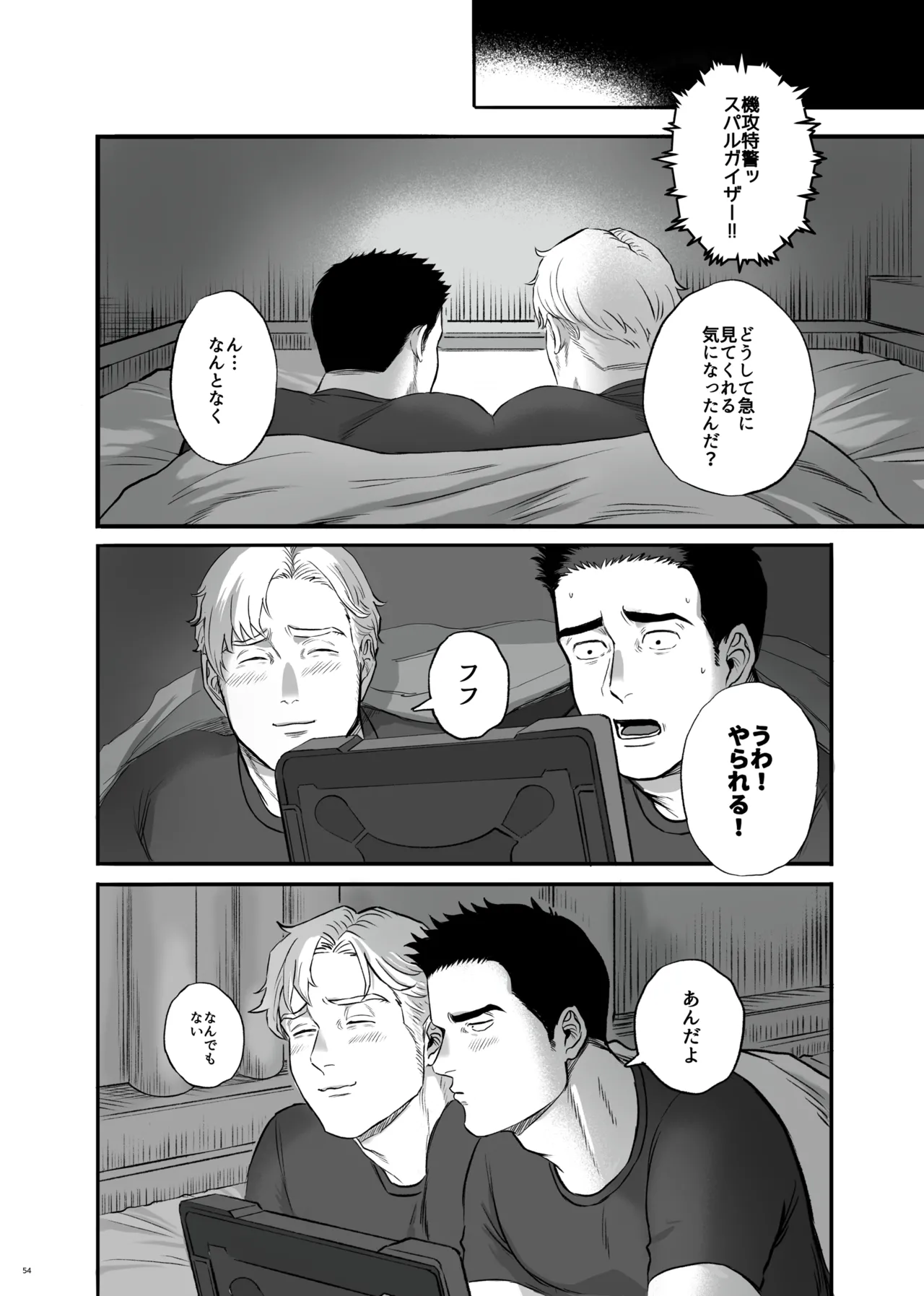 หน้า 54