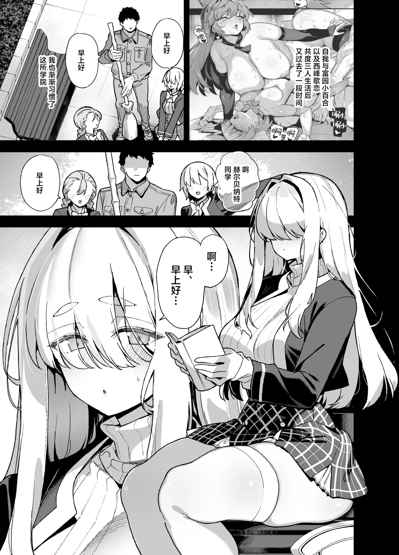 [Riku no Kotoutei (Shayo)] Oushun Jogakuen no Danyuu 5 | 樱春女子学院的男演员 5 [Chinese] [驴子汉化组] [Digital]